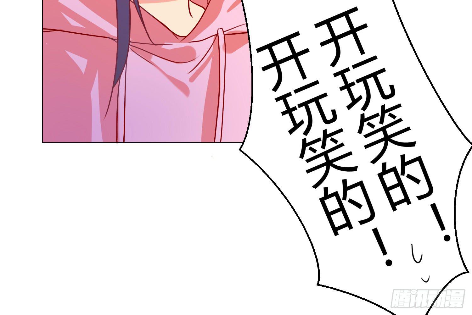《要不要除灵试试呢》06 强行达成共识! 第27页