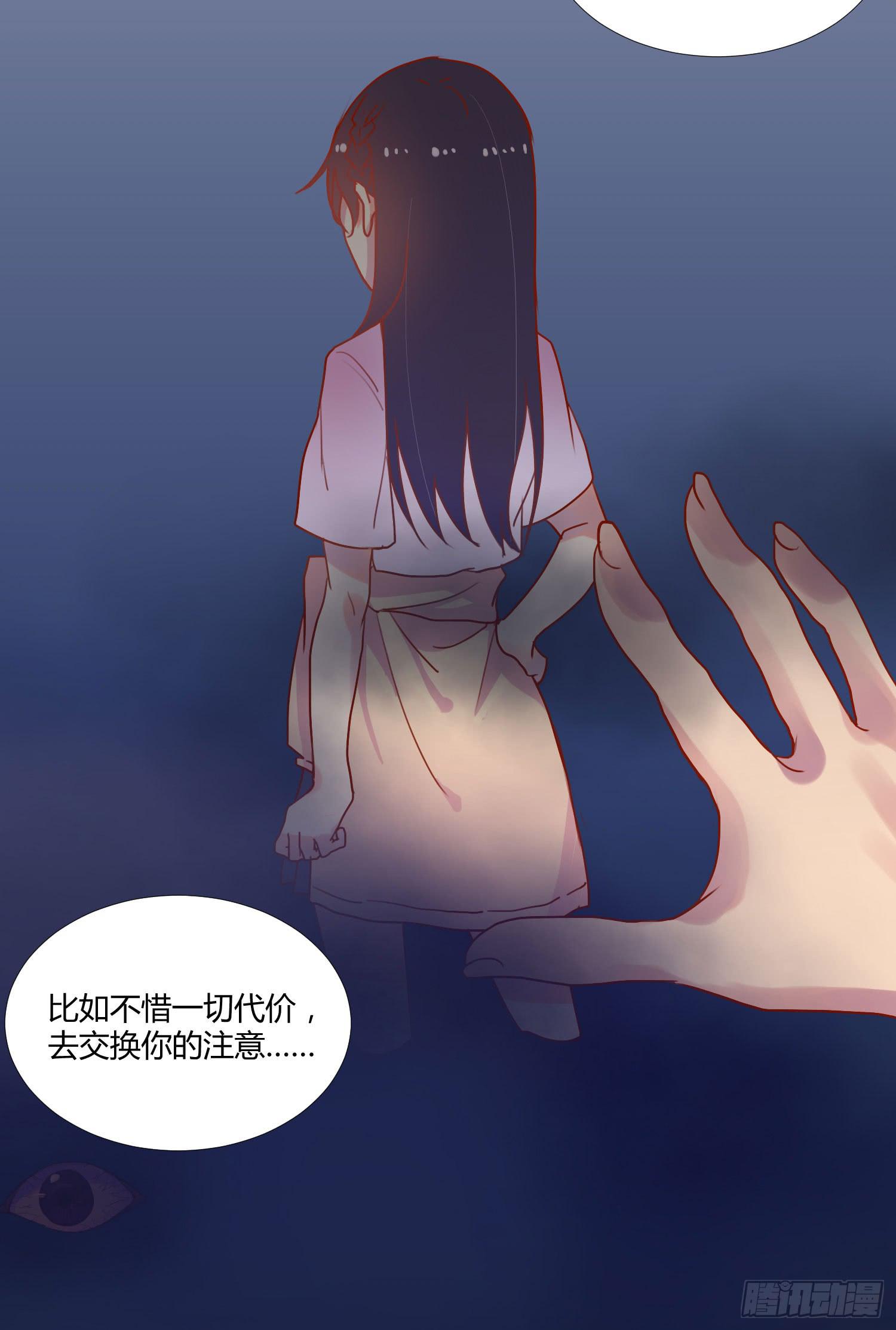 《要不要除灵试试呢》06 强行达成共识! 第31页