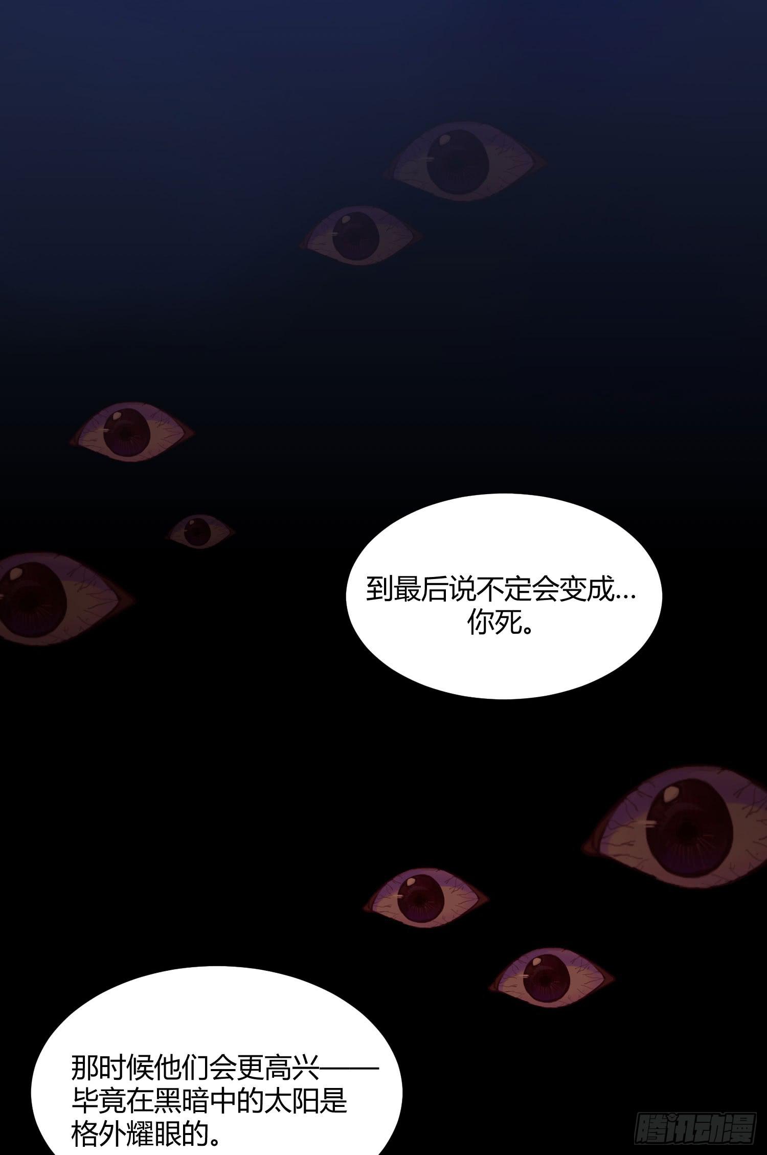 《要不要除灵试试呢》06 强行达成共识! 第32页