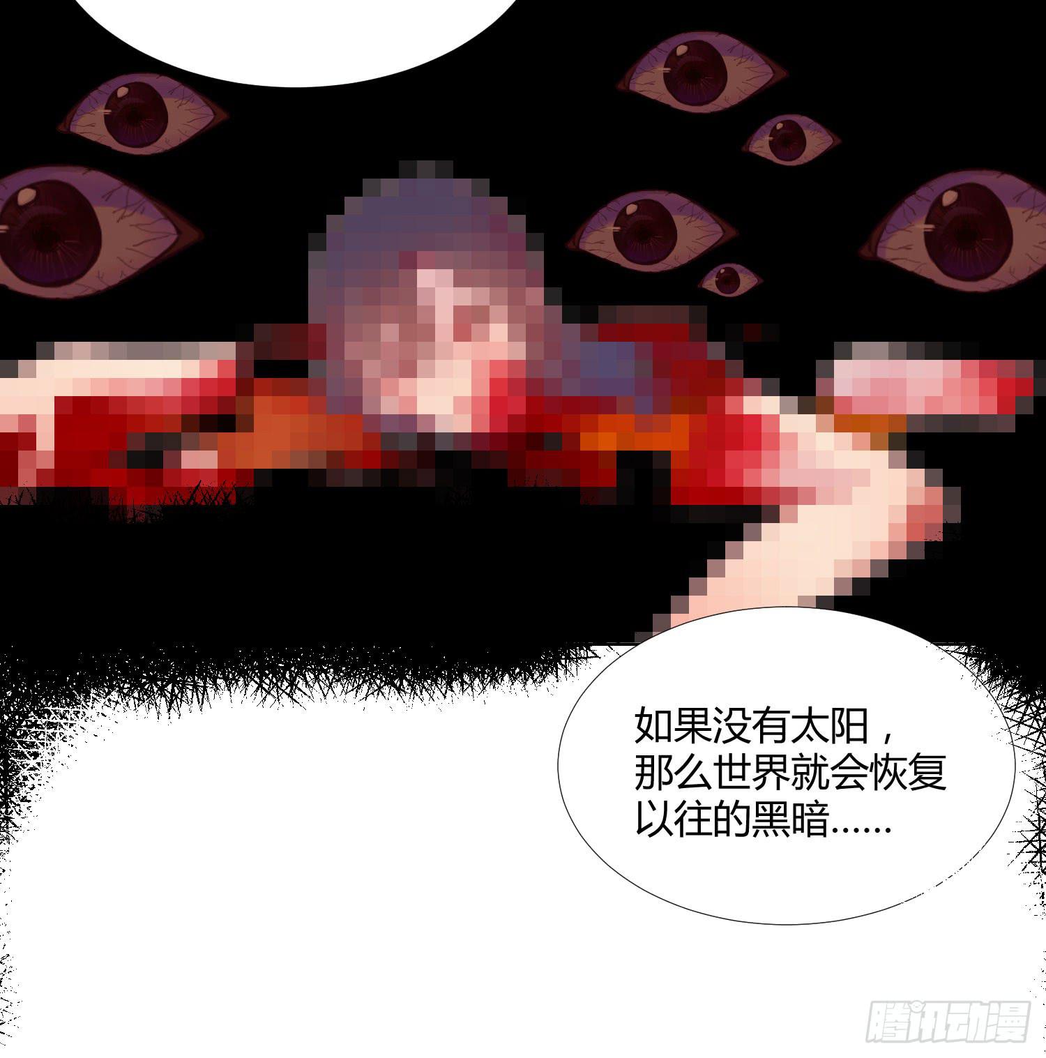 《要不要除灵试试呢》06 强行达成共识! 第33页