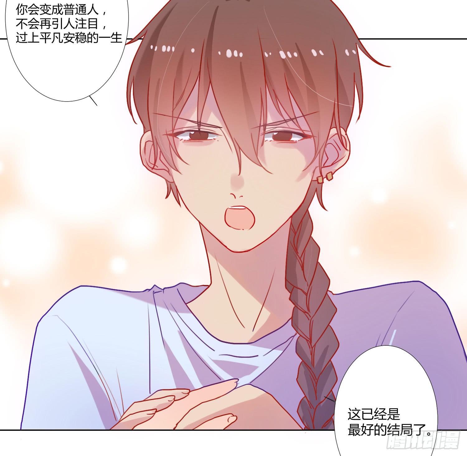 《要不要除灵试试呢》06 强行达成共识! 第38页