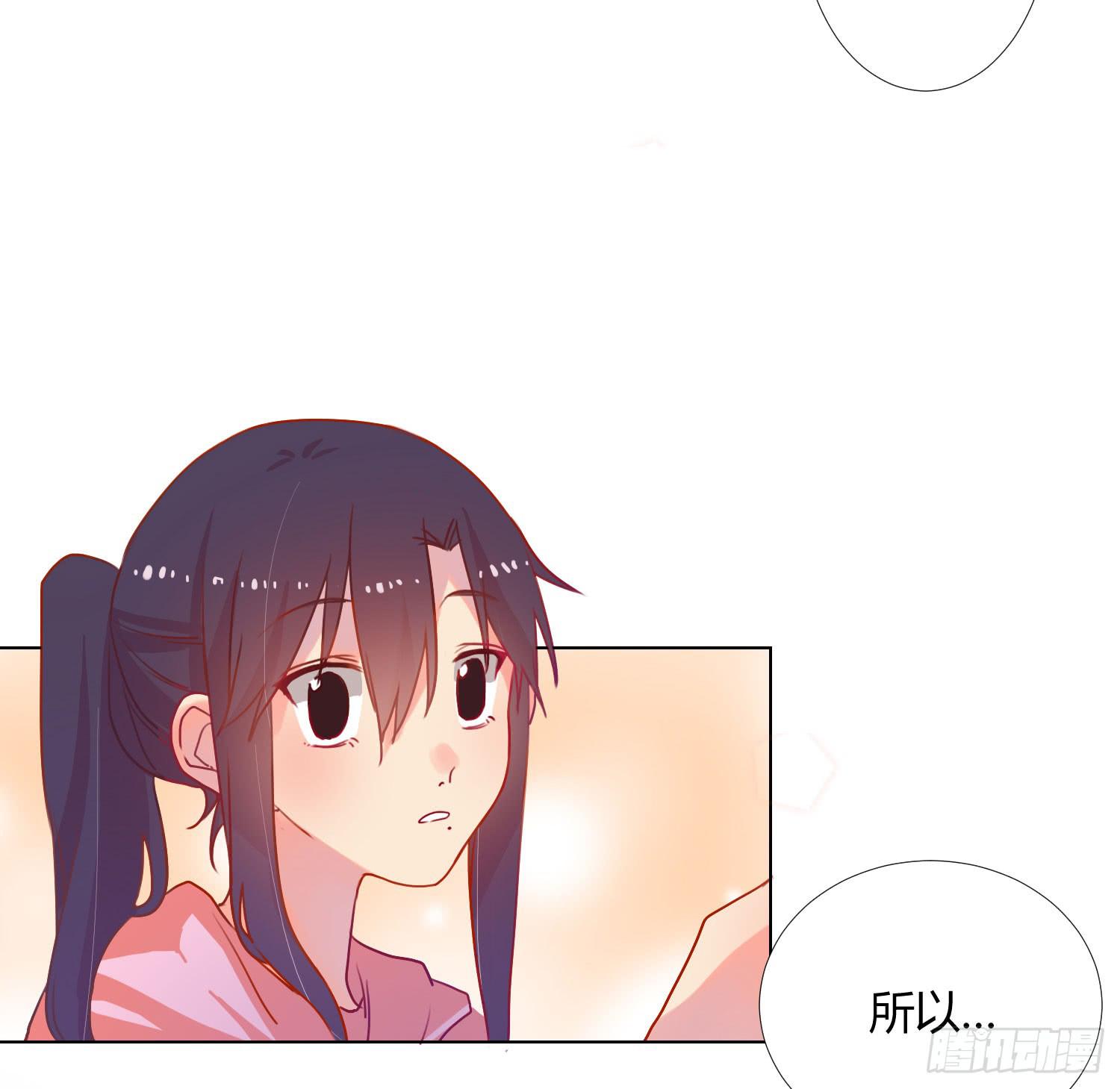 《要不要除灵试试呢》06 强行达成共识! 第39页