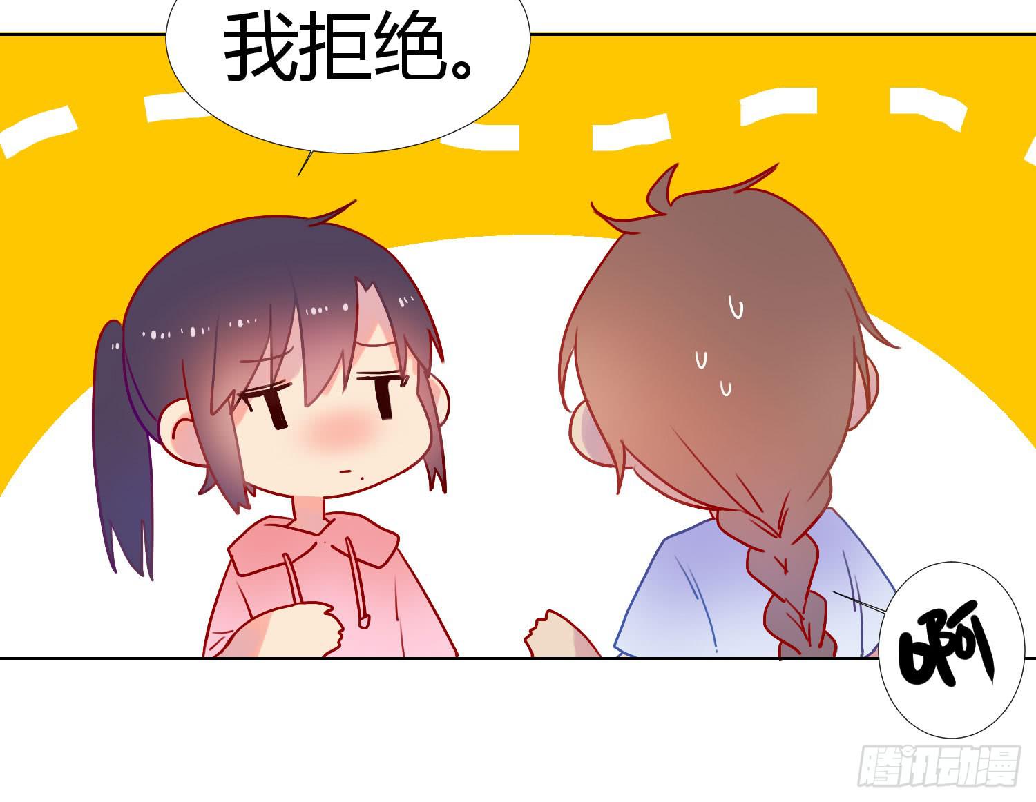 《要不要除灵试试呢》06 强行达成共识! 第43页