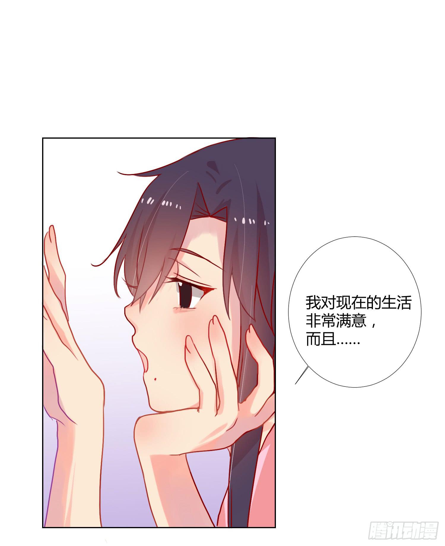 《要不要除灵试试呢》06 强行达成共识! 第44页