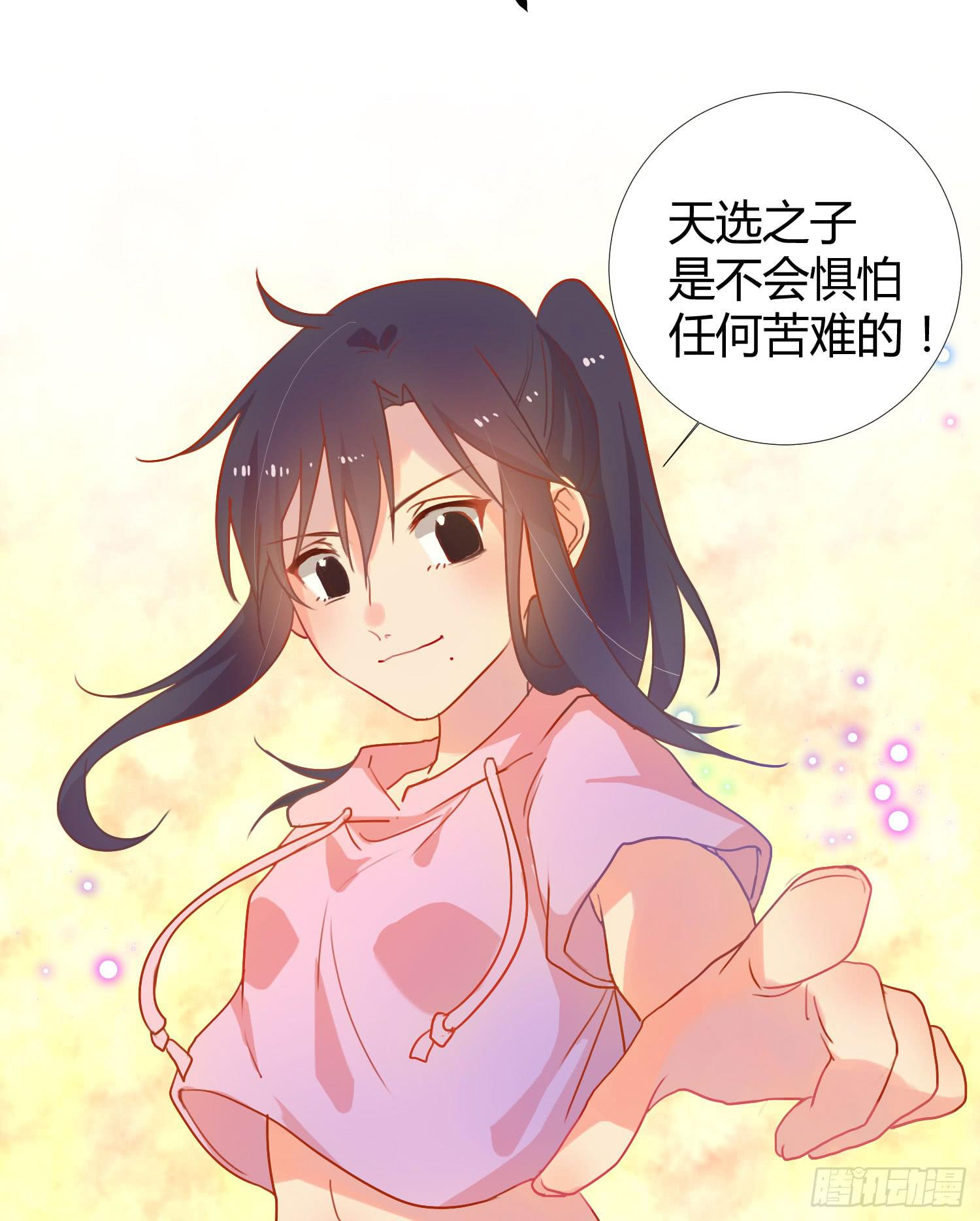 《要不要除灵试试呢》06 强行达成共识! 第46页