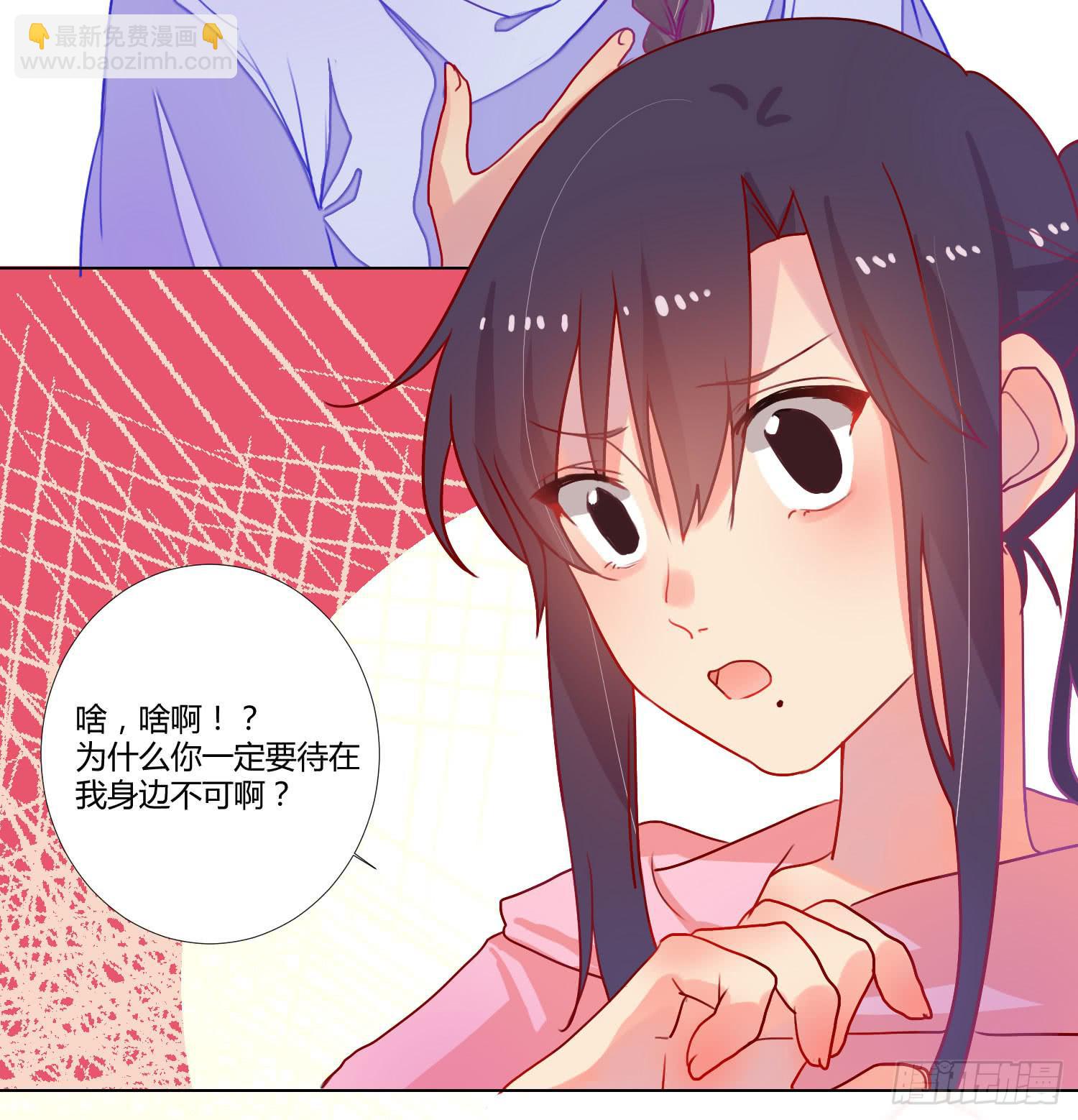 《要不要除灵试试呢》06 强行达成共识! 第50页