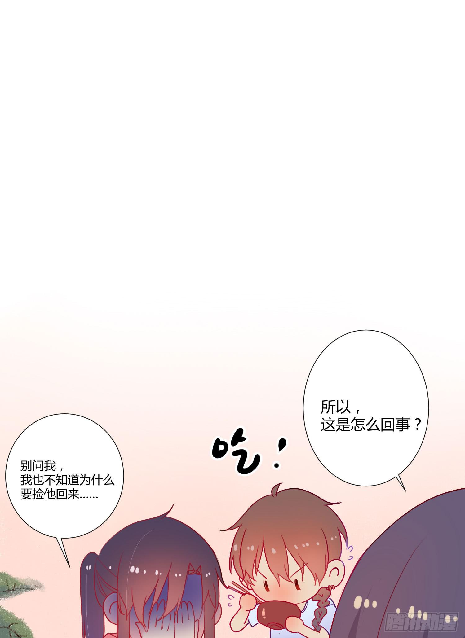 《要不要除灵试试呢》06 强行达成共识! 第5页