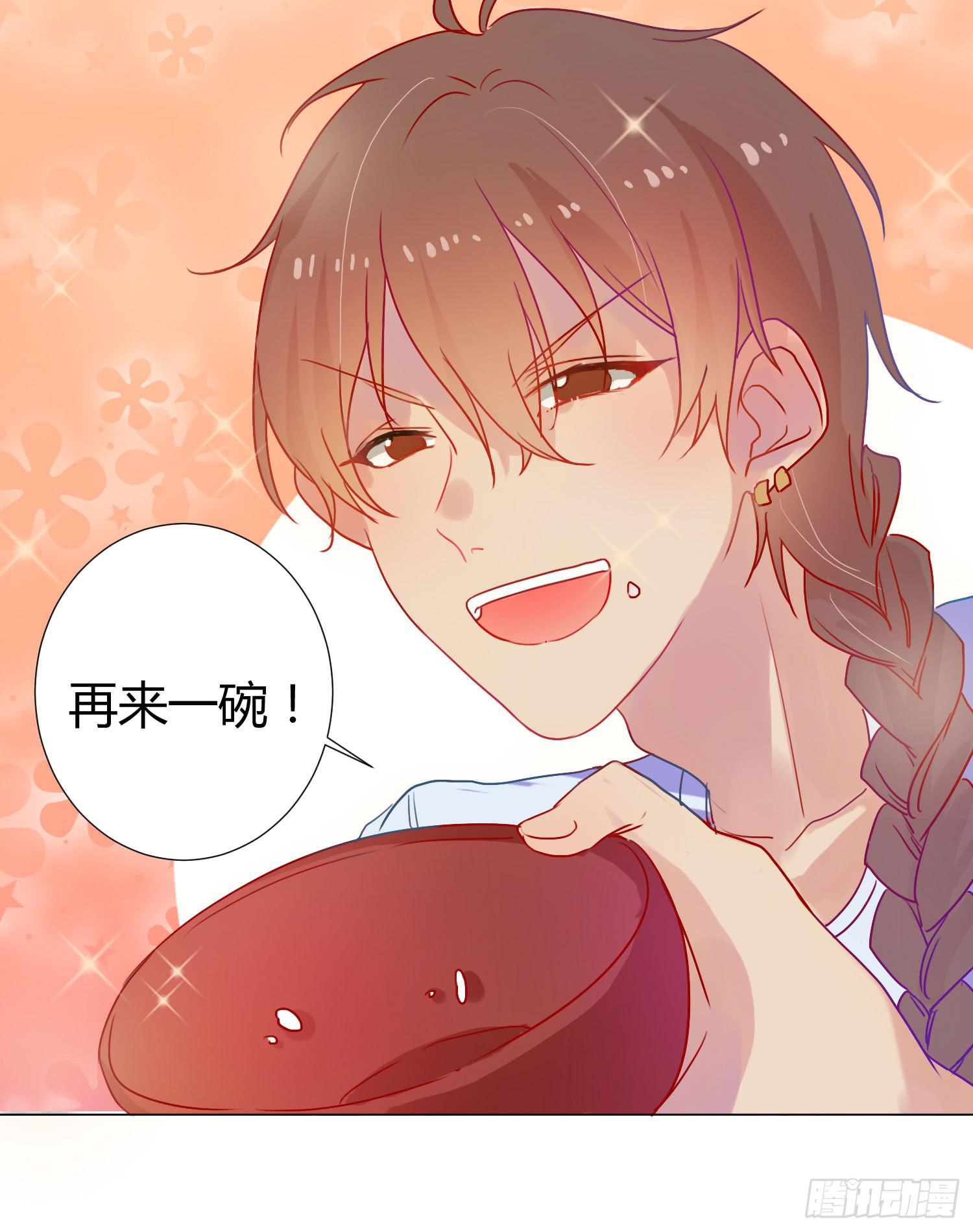 《要不要除灵试试呢》06 强行达成共识! 第8页