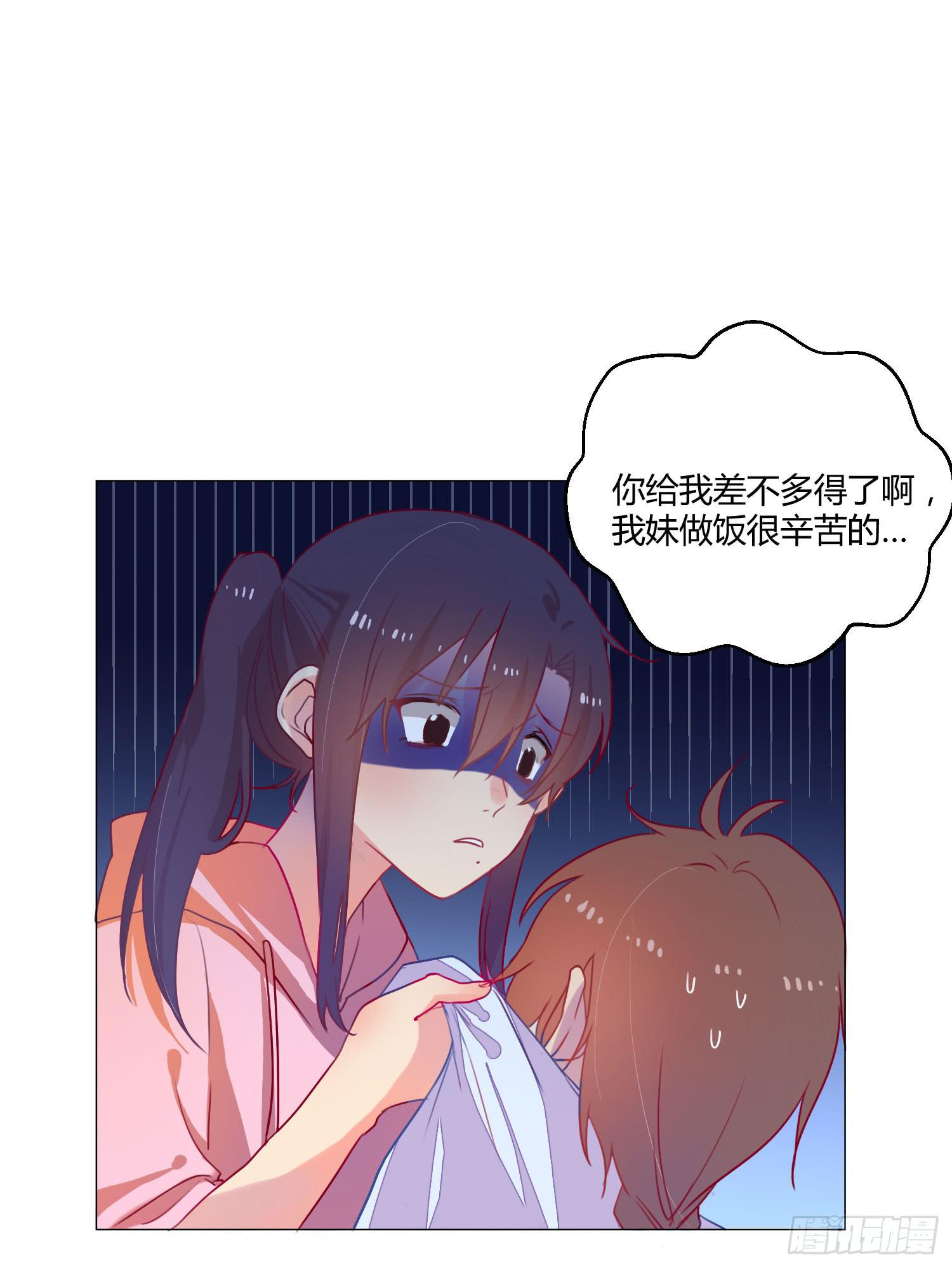 《要不要除灵试试呢》06 强行达成共识! 第9页
