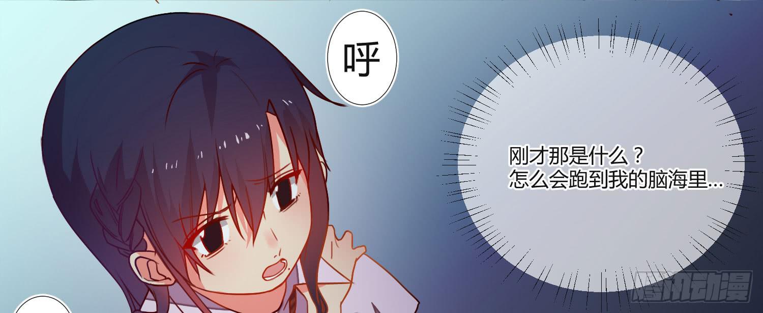《要不要除灵试试呢》10 我的一个朋友 第38页