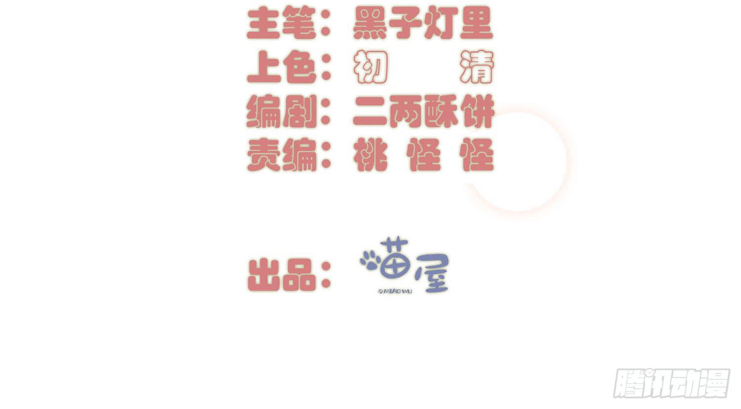 《要不要除灵试试呢》10 我的一个朋友 第3页