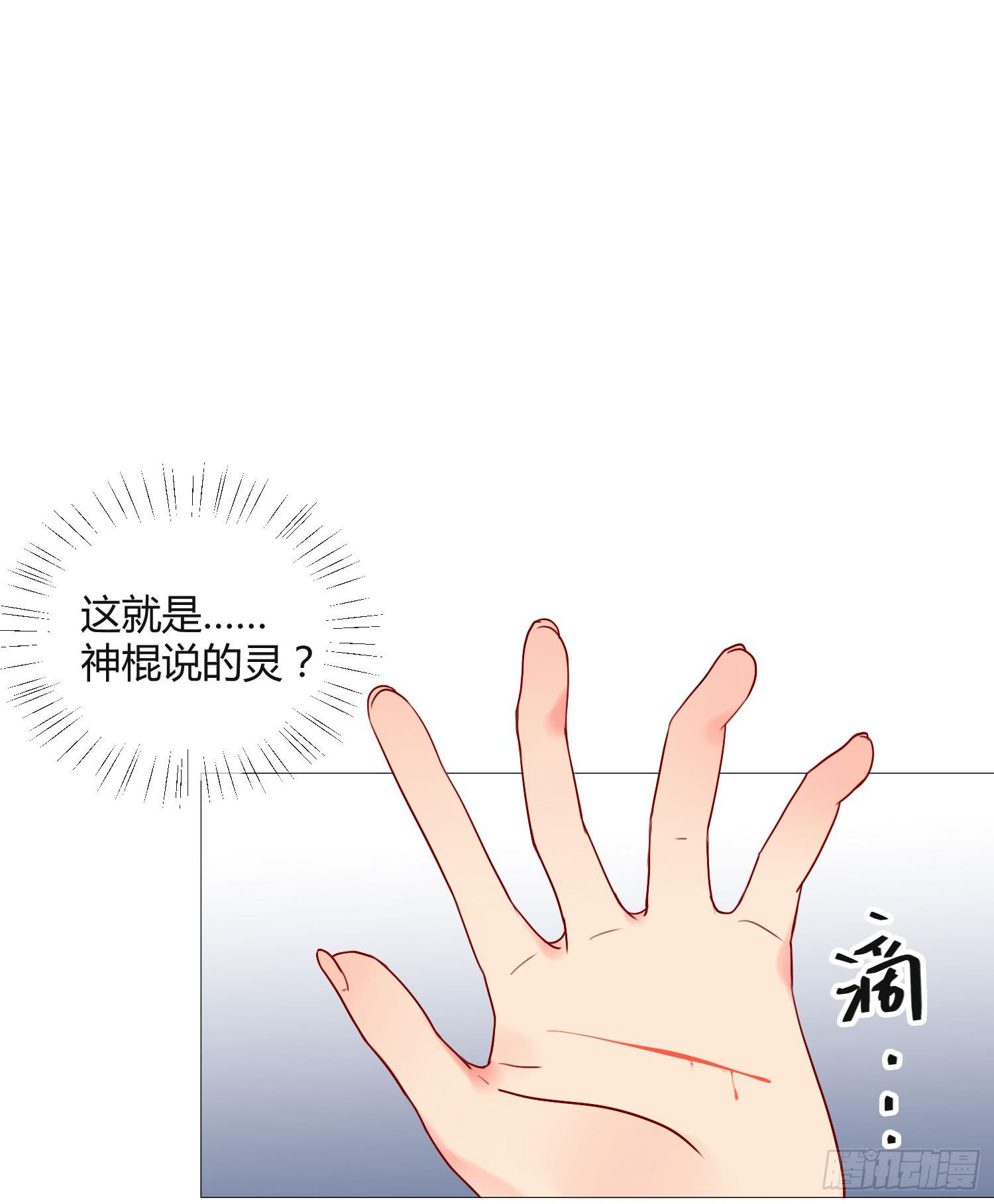 《要不要除灵试试呢》10 我的一个朋友 第40页