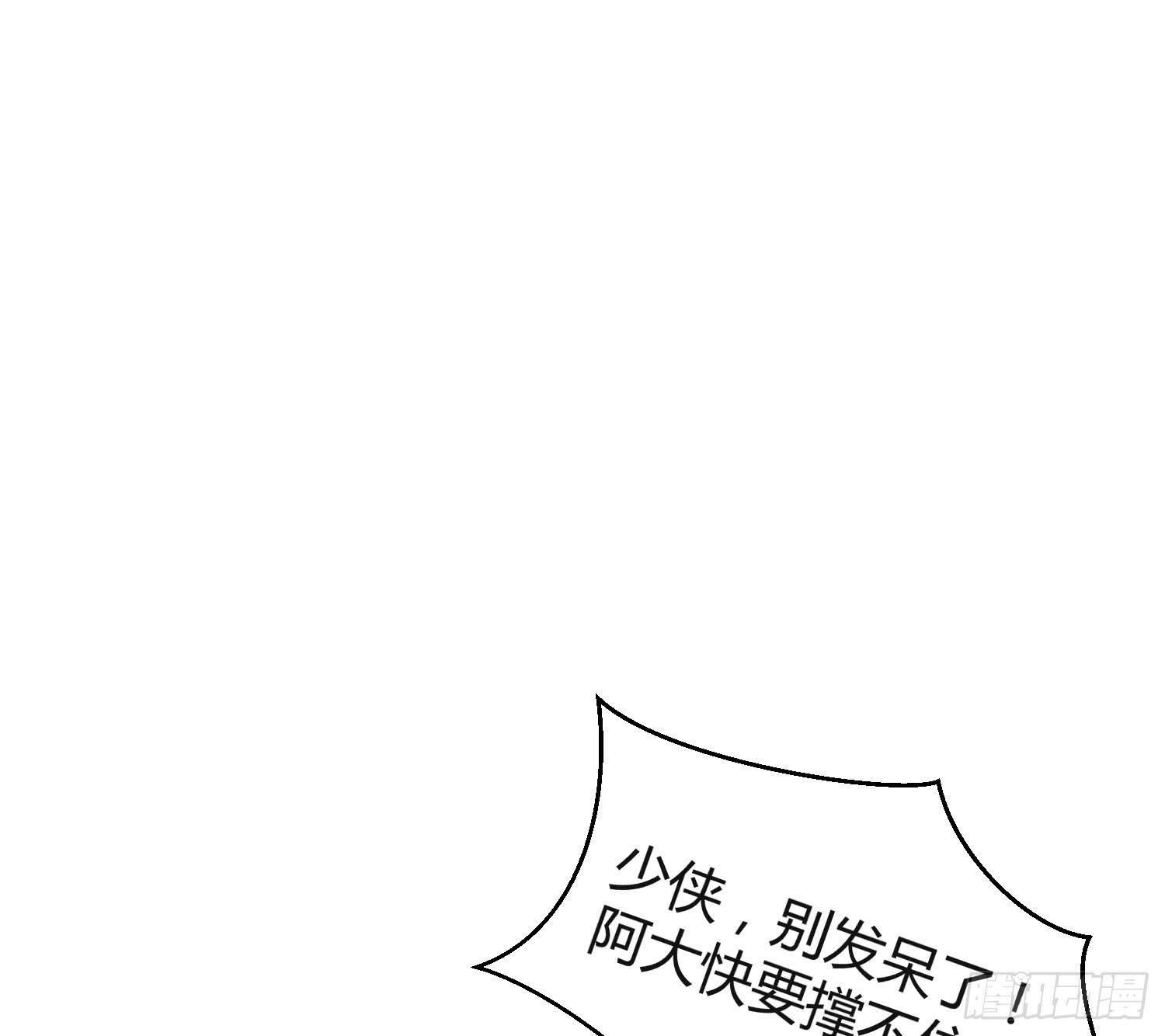 《要不要除灵试试呢》10 我的一个朋友 第41页