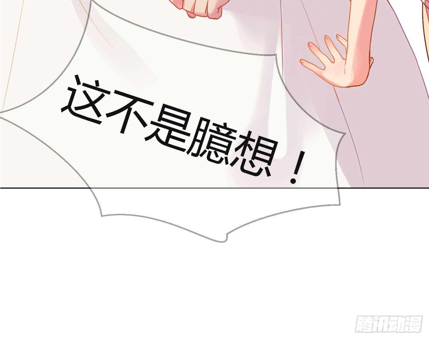 《要不要除灵试试呢》11 他人的决定 第12页