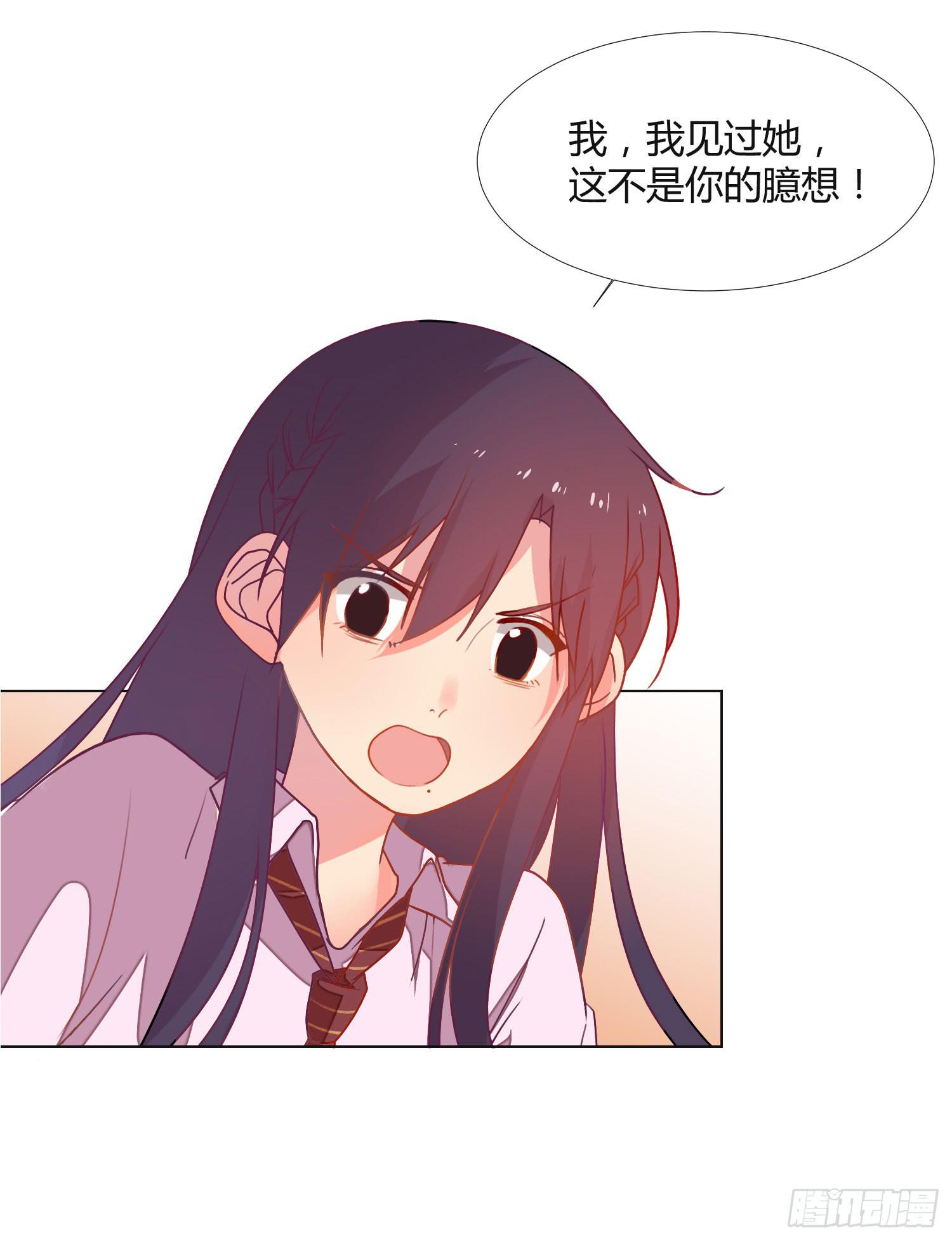 《要不要除灵试试呢》11 他人的决定 第13页
