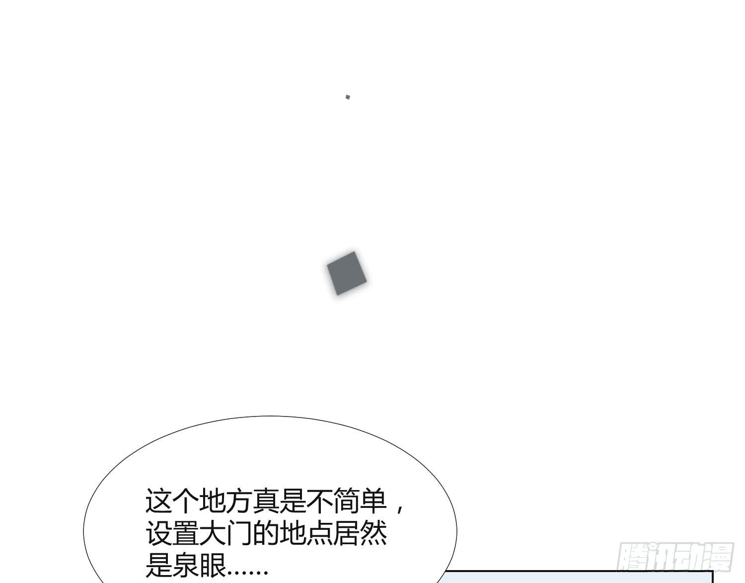 《要不要除灵试试呢》11 他人的决定 第24页