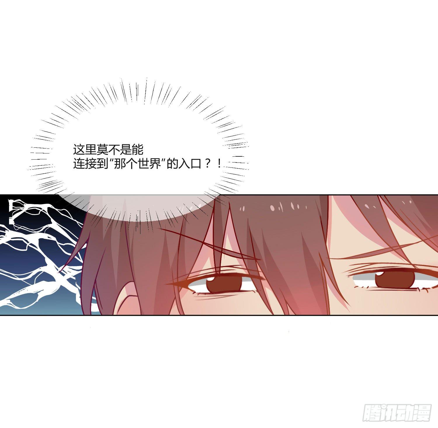 《要不要除灵试试呢》11 他人的决定 第26页