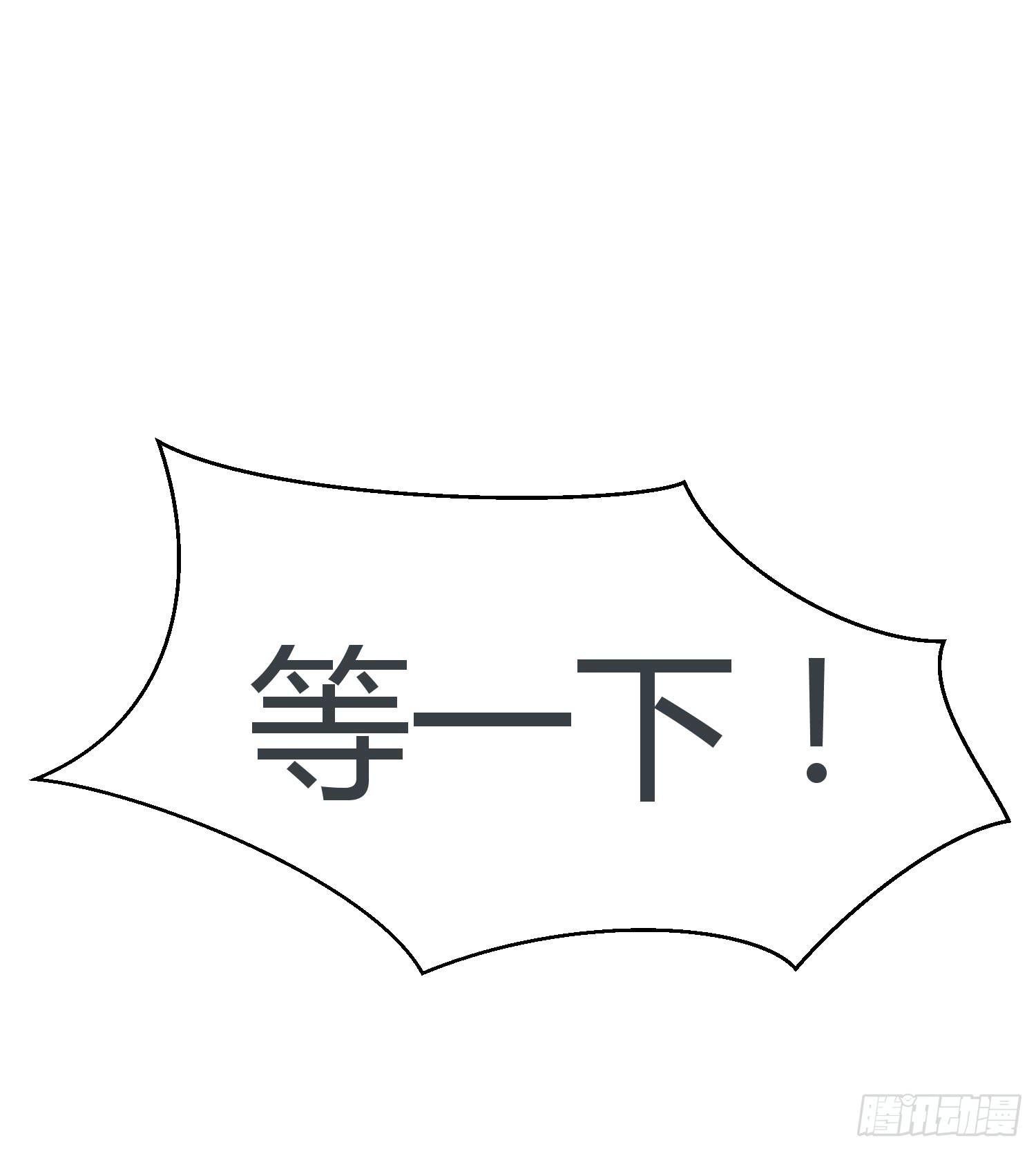 《要不要除灵试试呢》11 他人的决定 第29页