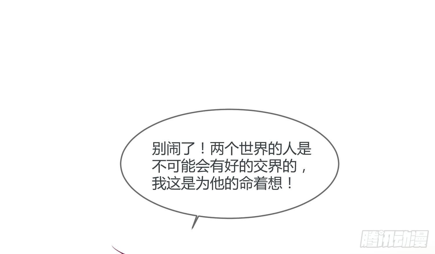 《要不要除灵试试呢》11 他人的决定 第35页