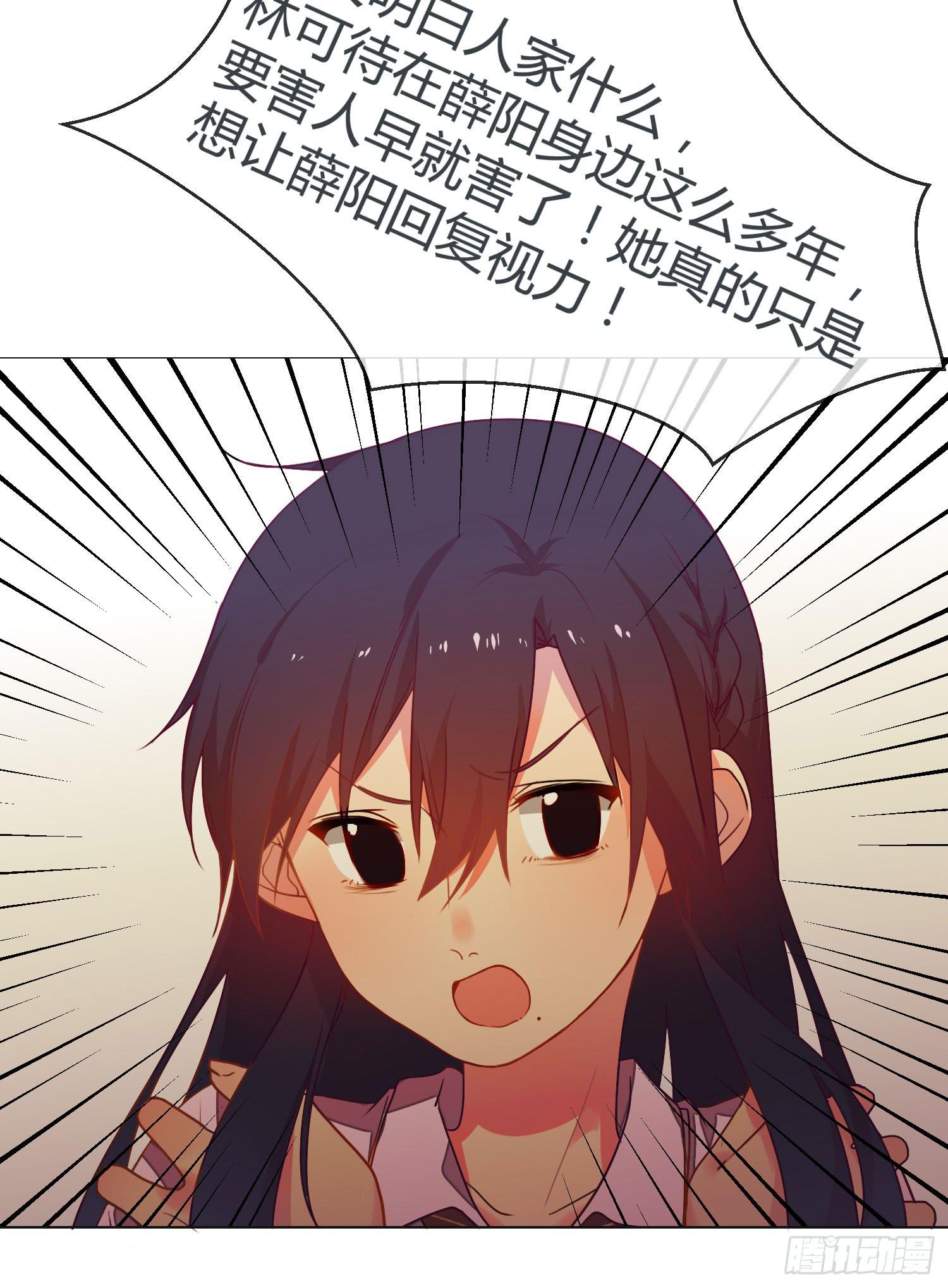 《要不要除灵试试呢》11 他人的决定 第37页