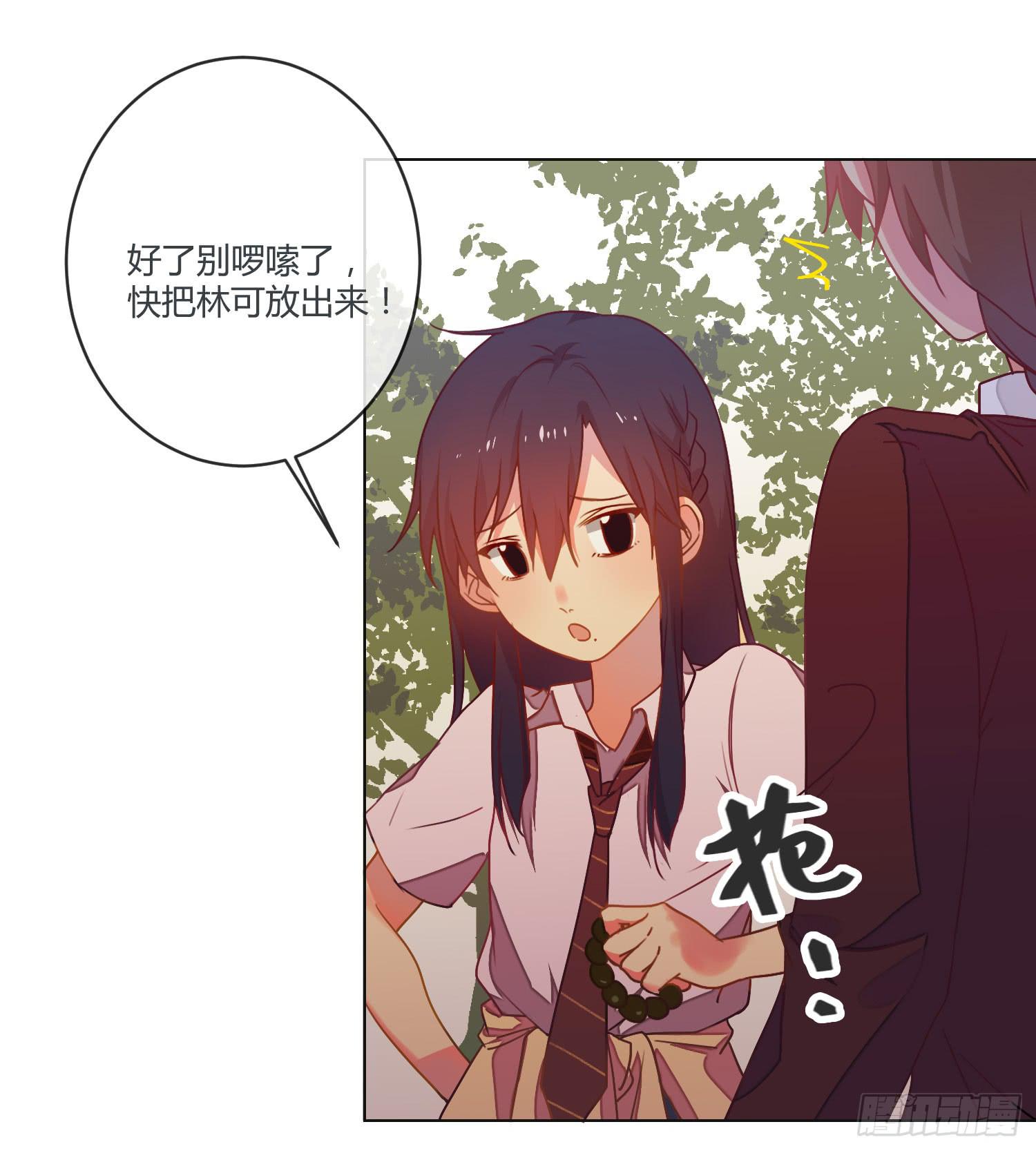 《要不要除灵试试呢》11 他人的决定 第40页