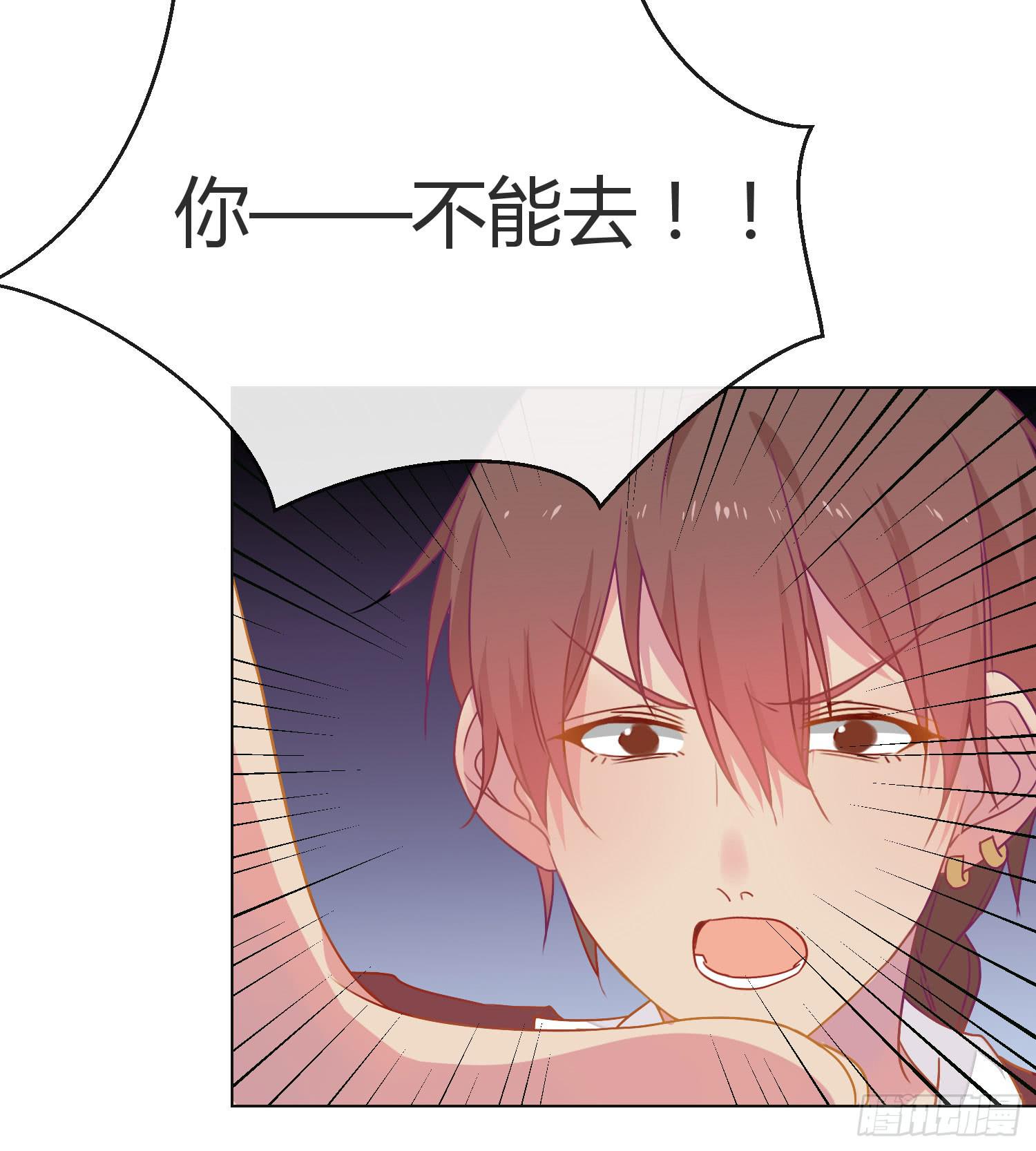 《要不要除灵试试呢》11 他人的决定 第42页