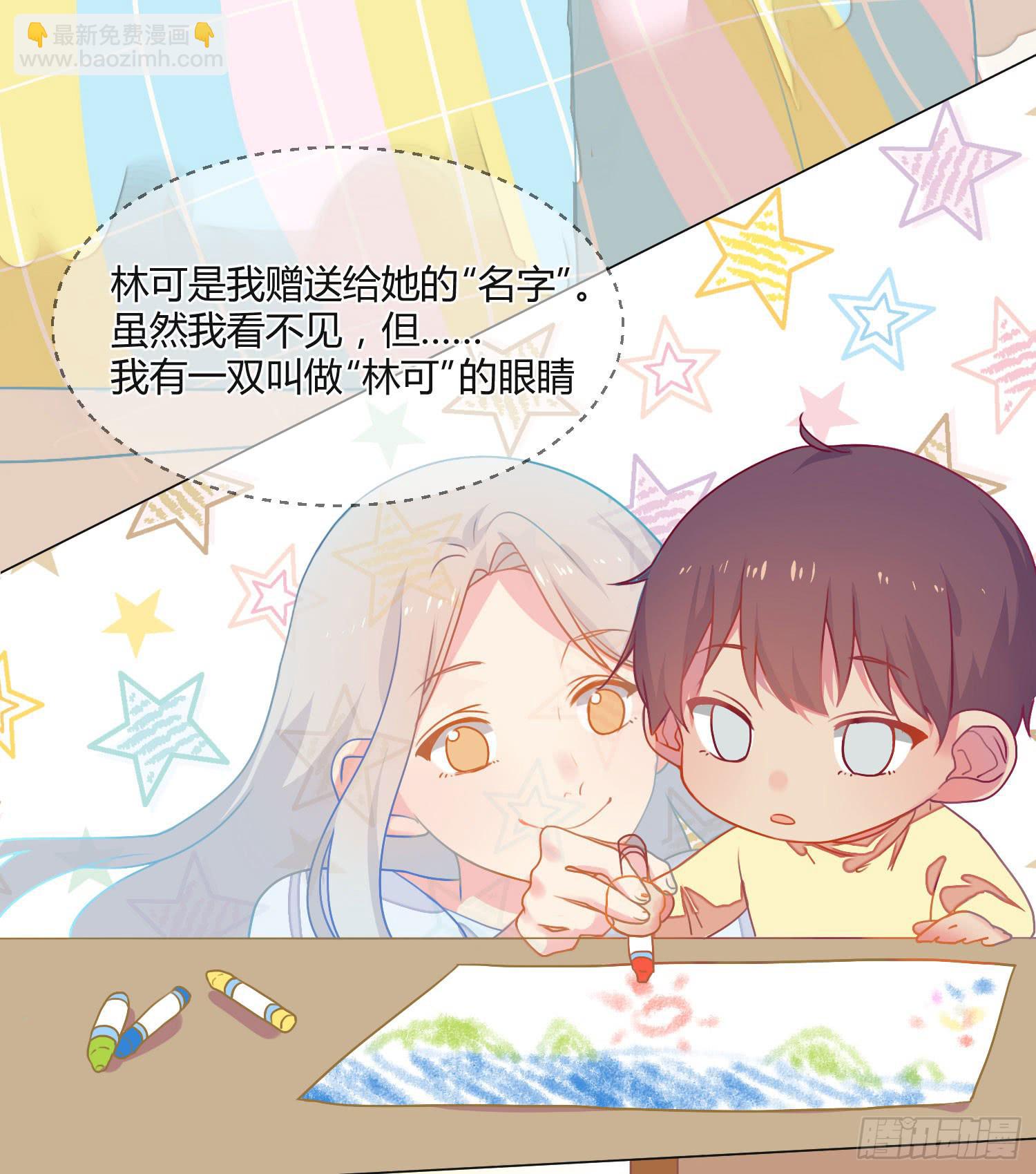 《要不要除灵试试呢》11 他人的决定 第7页