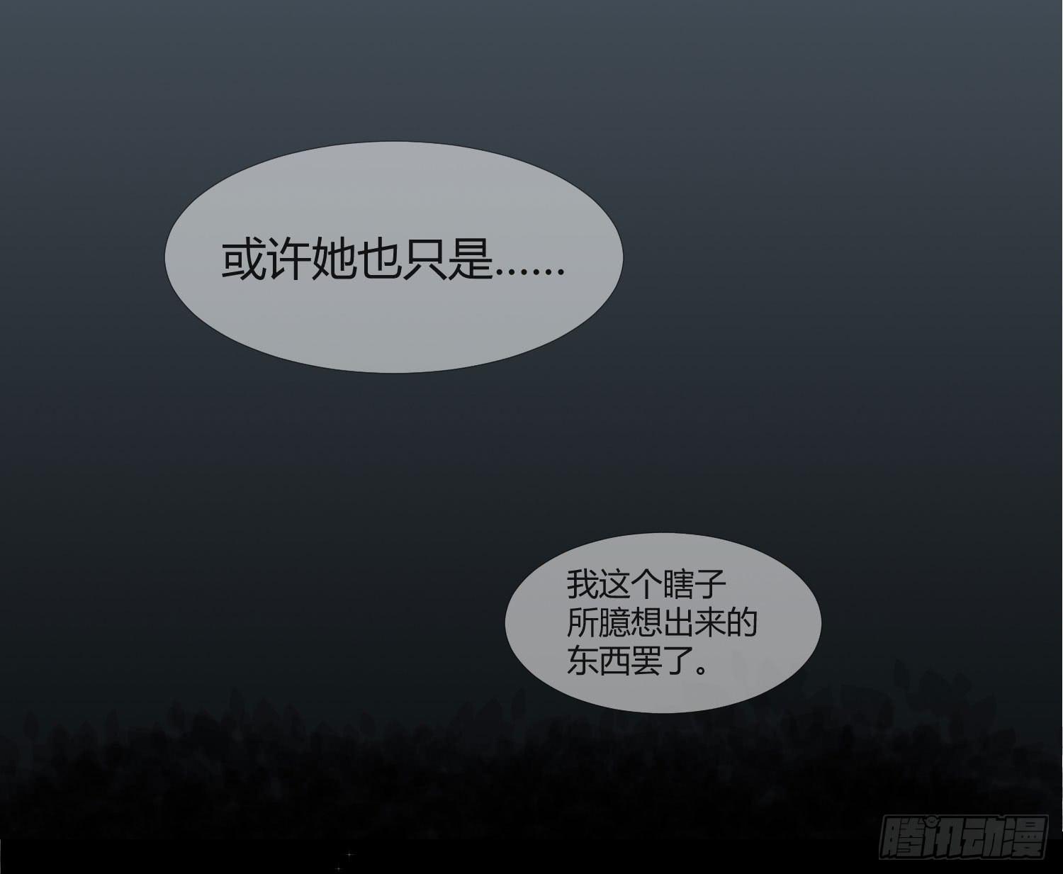 《要不要除灵试试呢》11 他人的决定 第9页