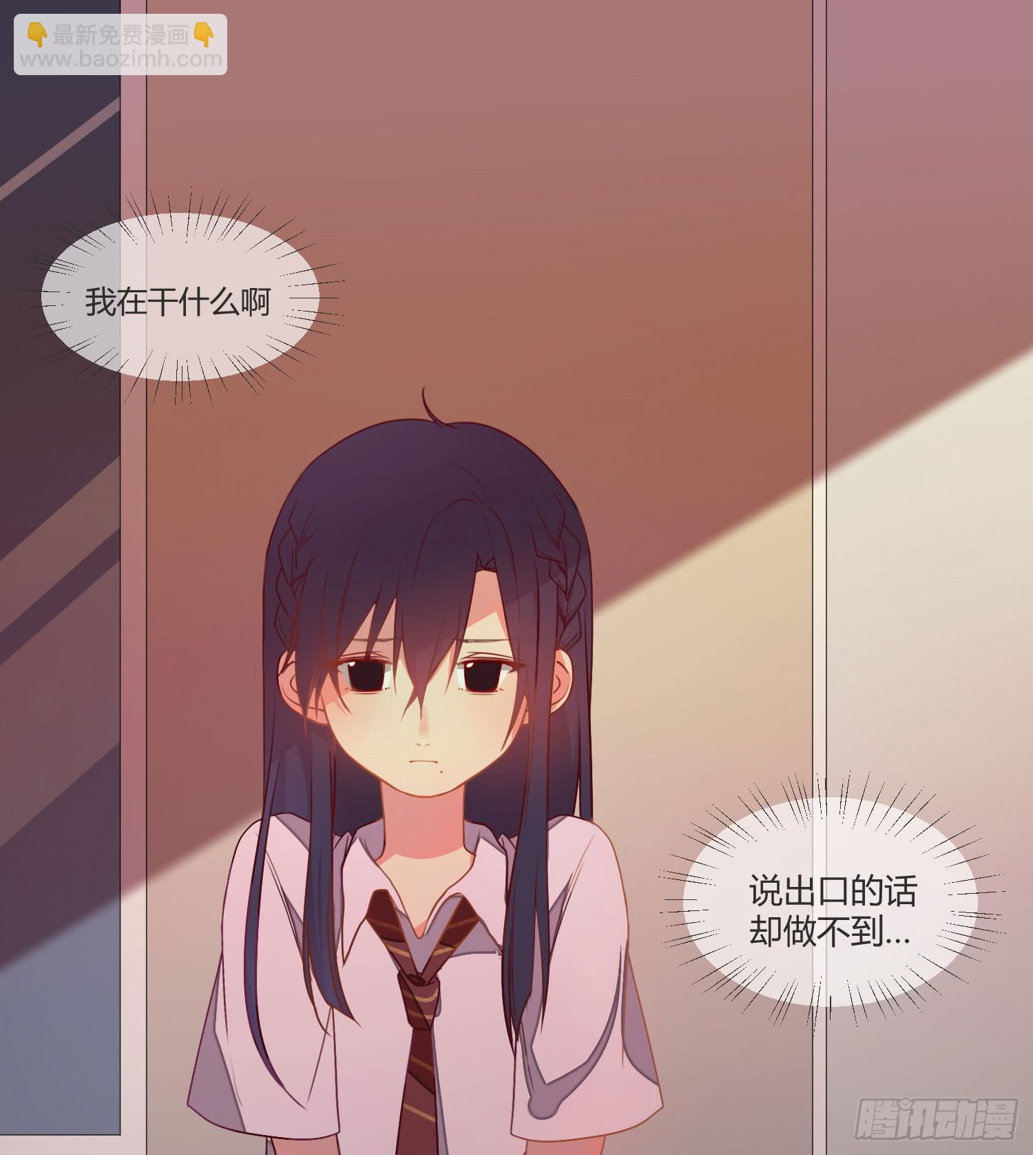 《要不要除灵试试呢》12 世上仅有的林可 第14页