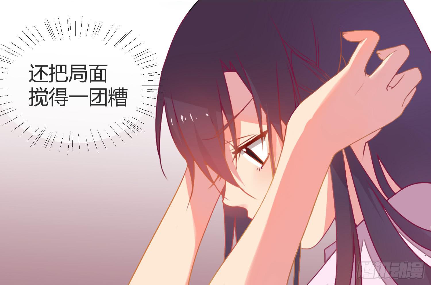 《要不要除灵试试呢》12 世上仅有的林可 第16页