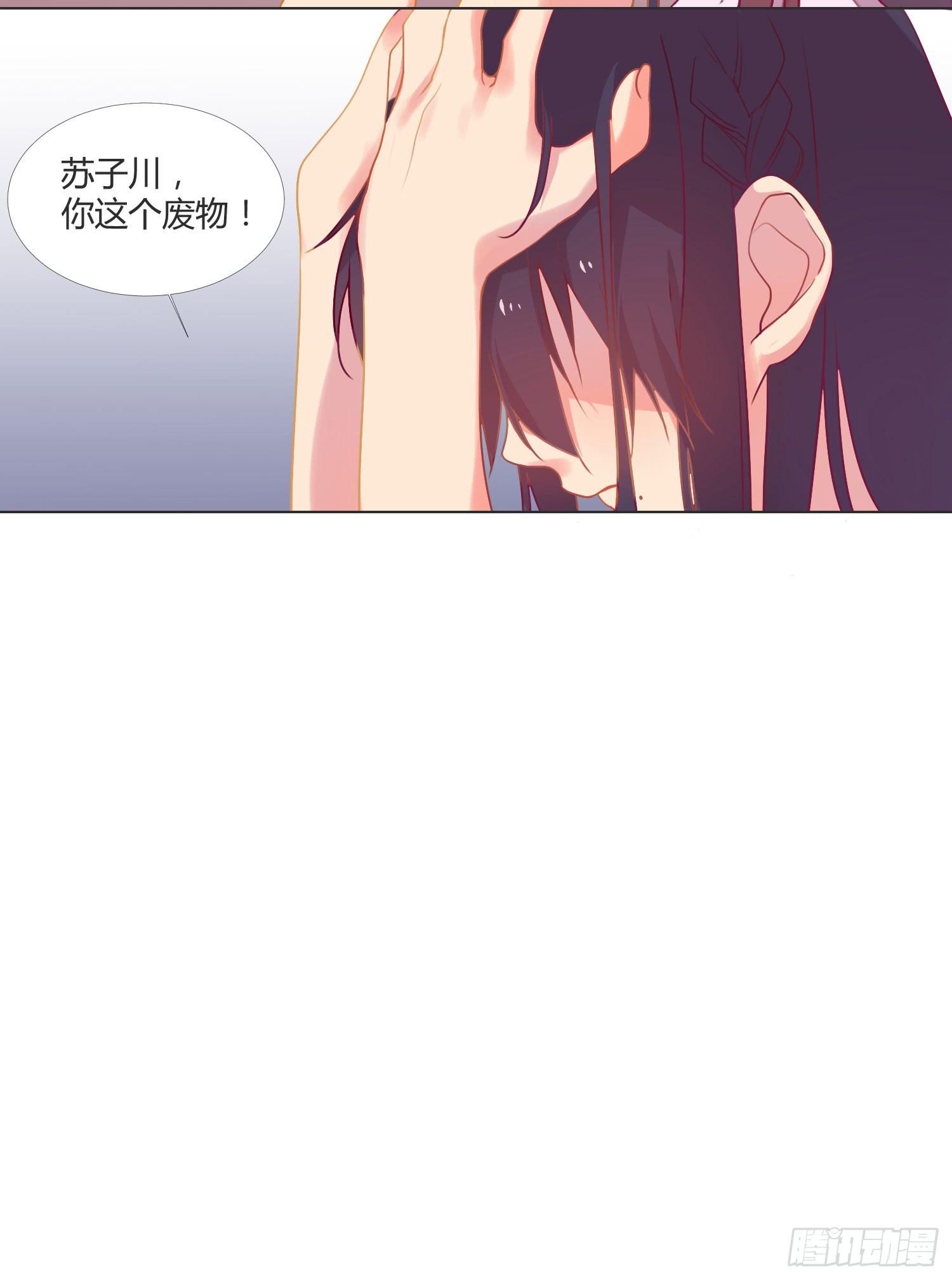 《要不要除灵试试呢》12 世上仅有的林可 第17页