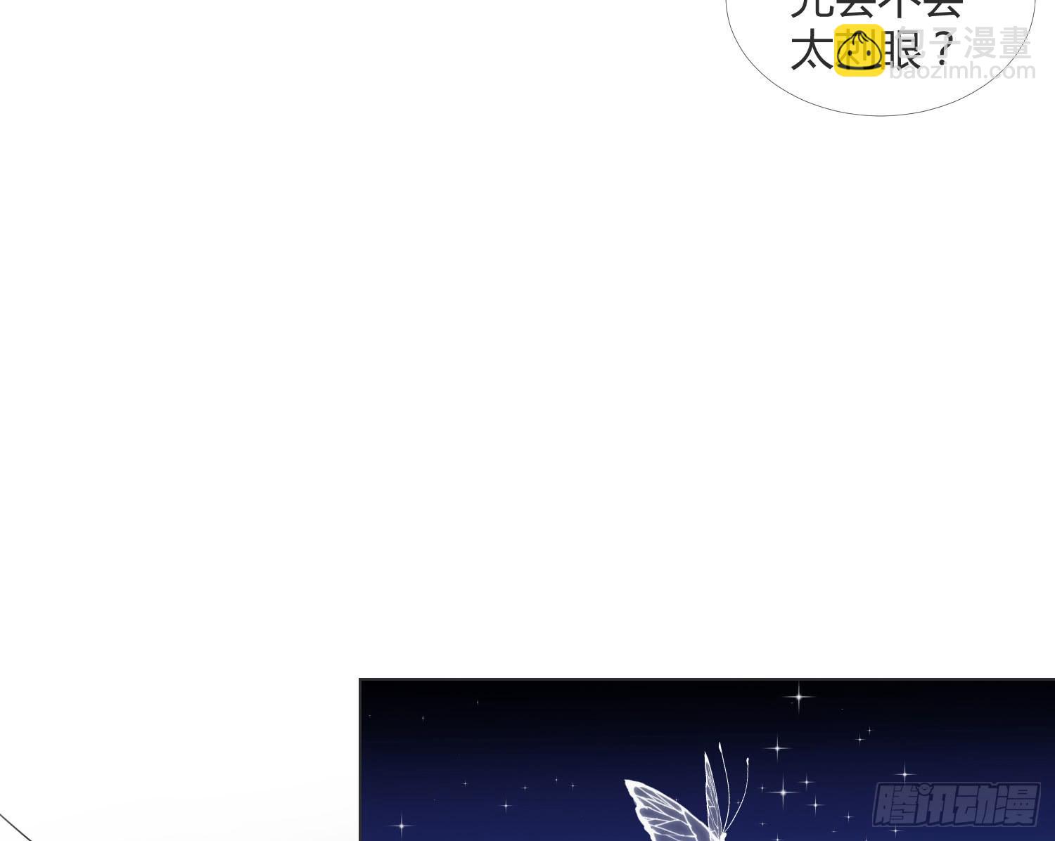 《要不要除灵试试呢》12 世上仅有的林可 第25页