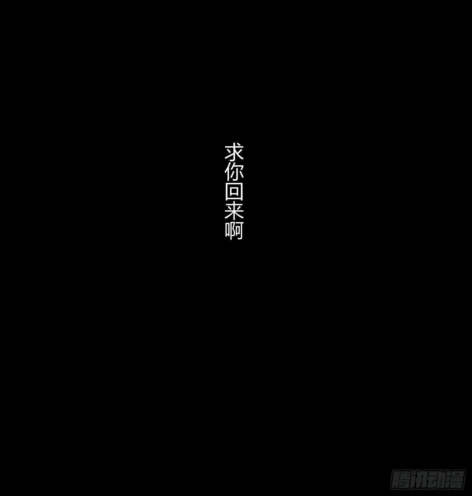 《要不要除灵试试呢》12 世上仅有的林可 第38页