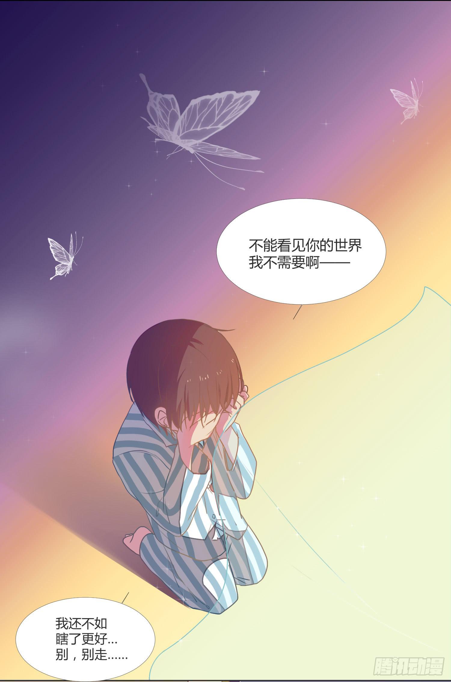 《要不要除灵试试呢》12 世上仅有的林可 第39页