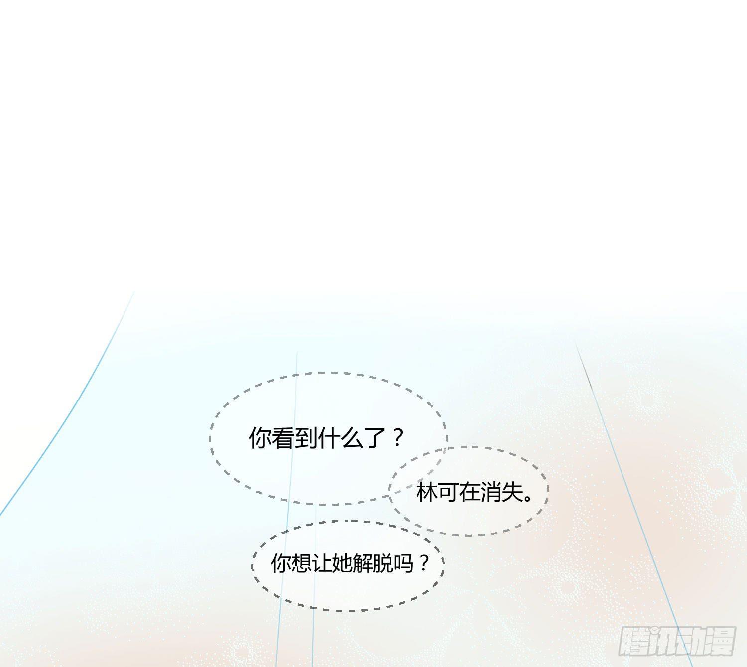 《要不要除灵试试呢》12 世上仅有的林可 第45页