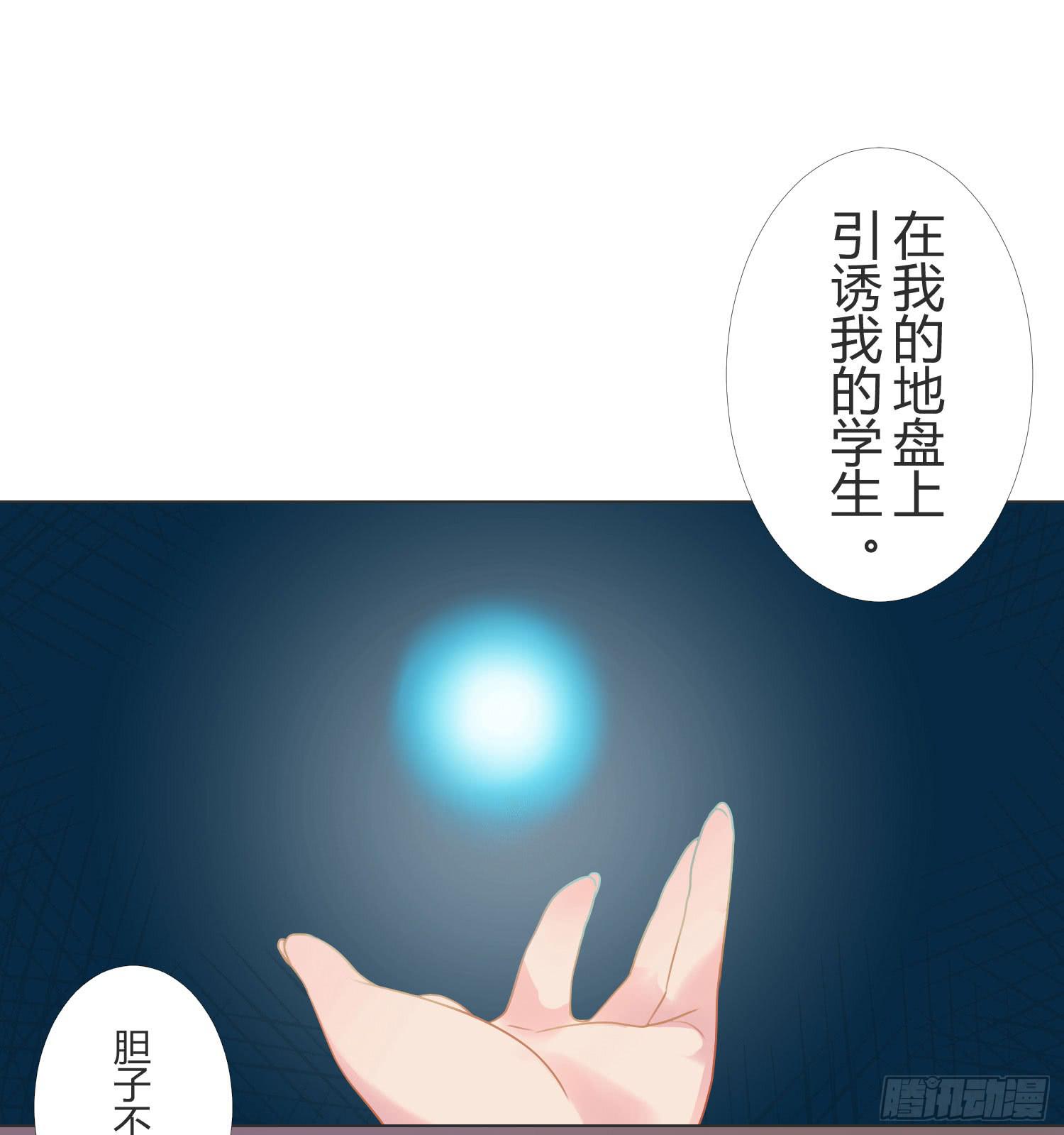 《要不要除灵试试呢》12 世上仅有的林可 第5页