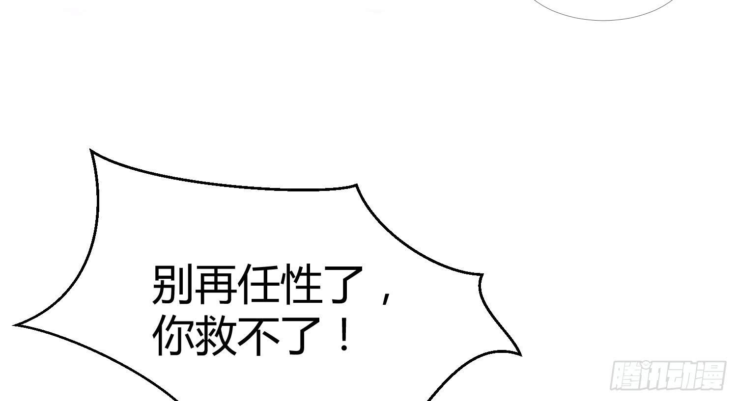 《要不要除灵试试呢》12 世上仅有的林可 第8页