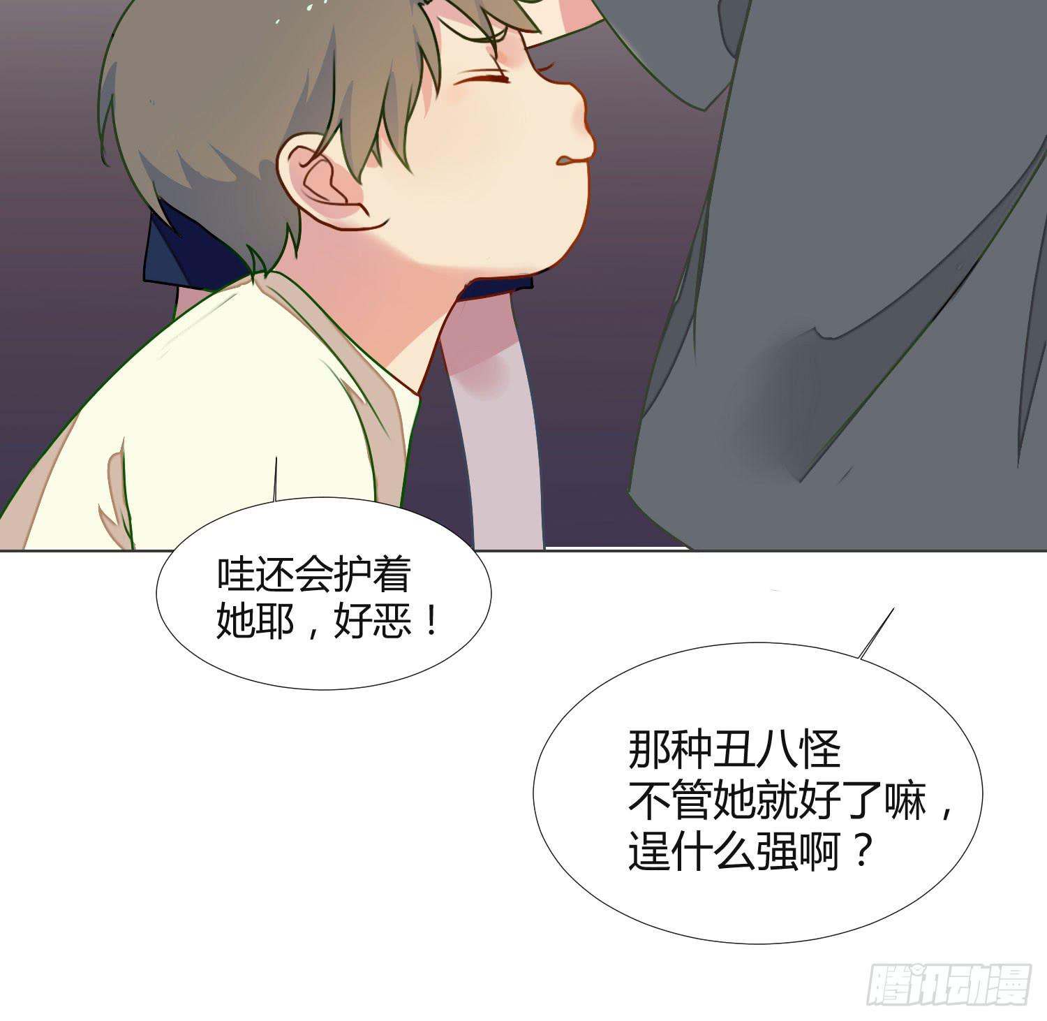 《要不要除灵试试呢》09 来除灵试吧 第14页