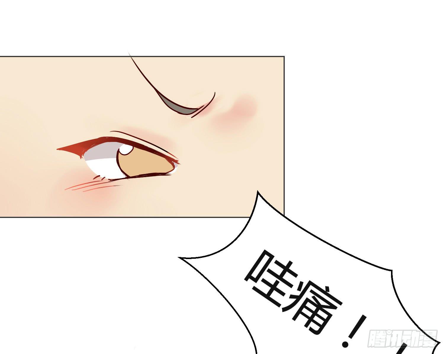 《要不要除灵试试呢》09 来除灵试吧 第15页