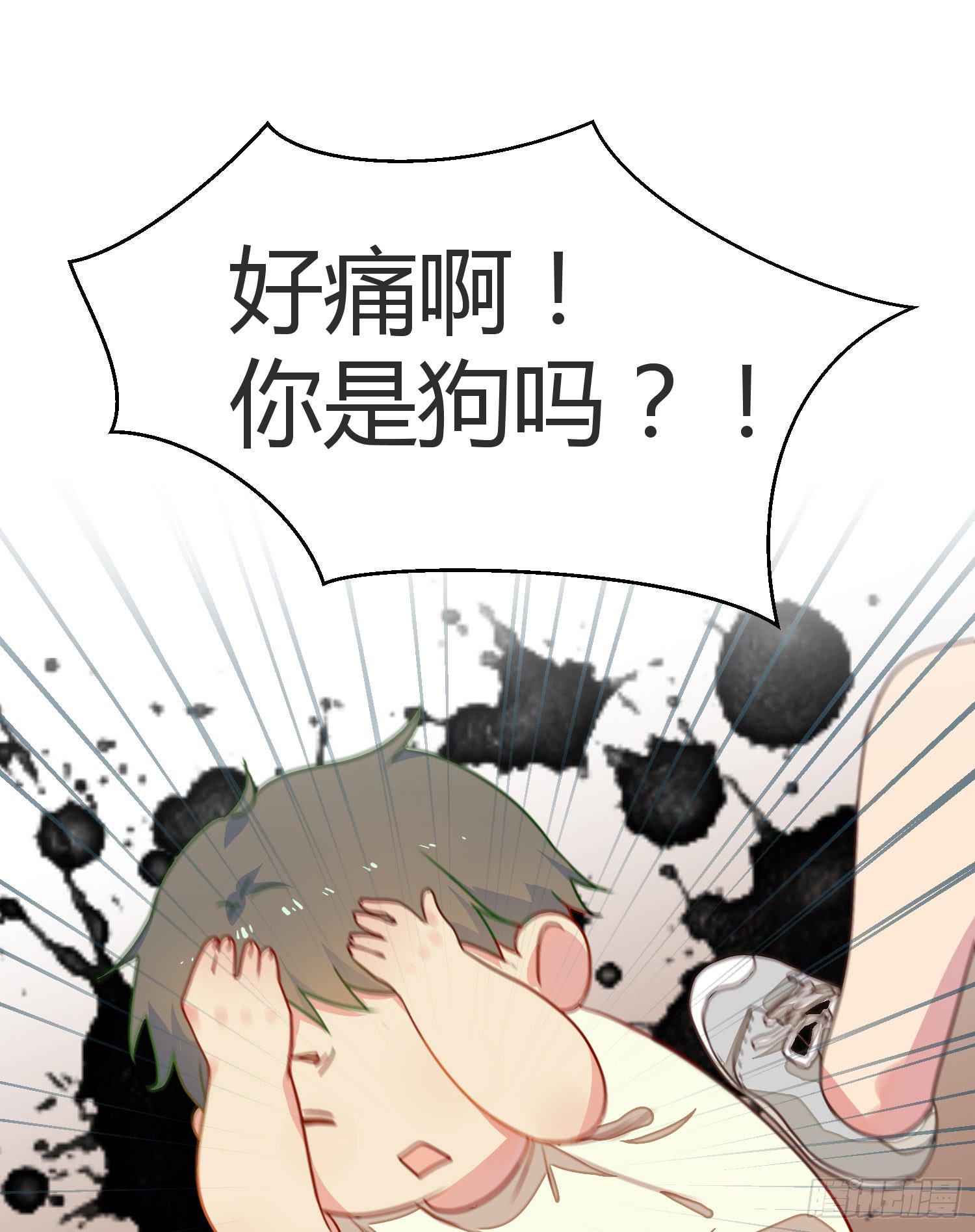 《要不要除灵试试呢》09 来除灵试吧 第17页