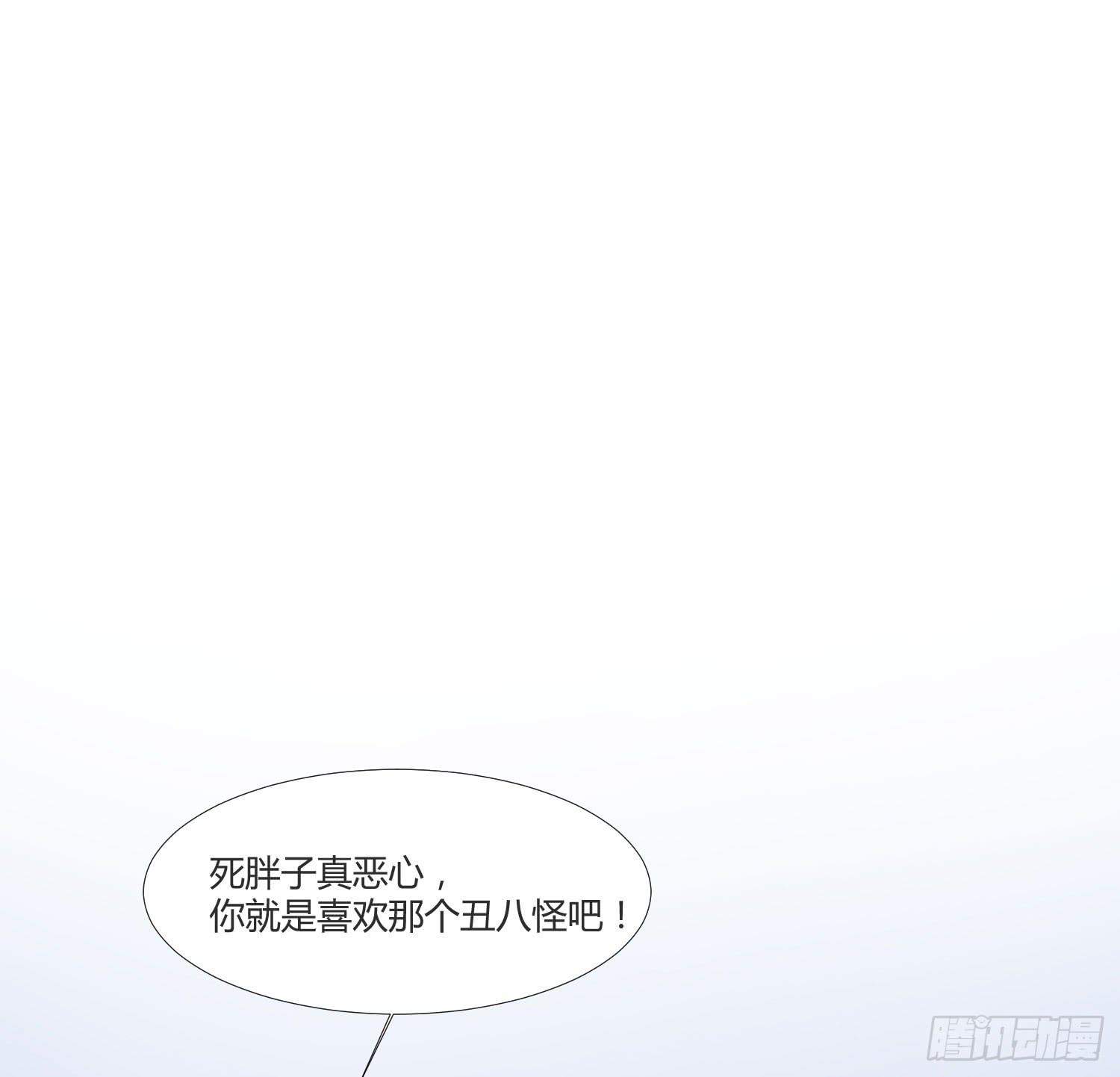《要不要除灵试试呢》09 来除灵试吧 第19页