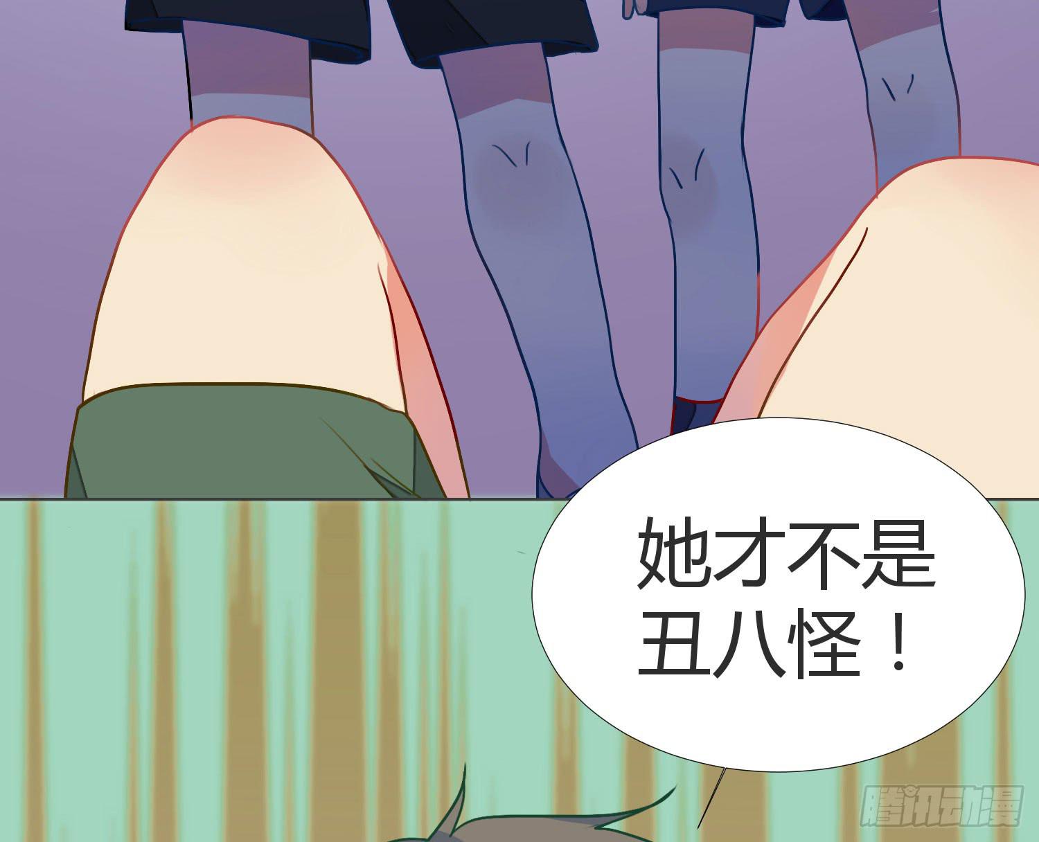 《要不要除灵试试呢》09 来除灵试吧 第21页