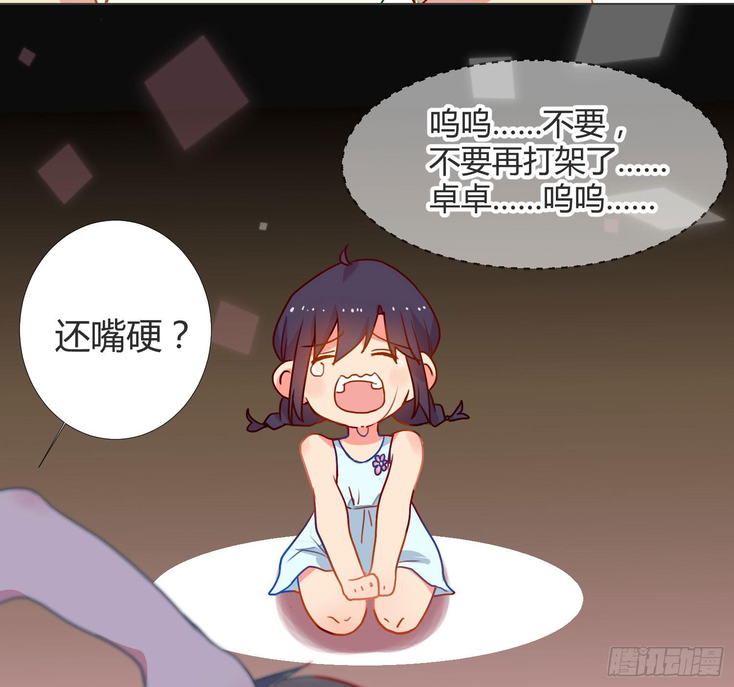 《要不要除灵试试呢》09 来除灵试吧 第23页