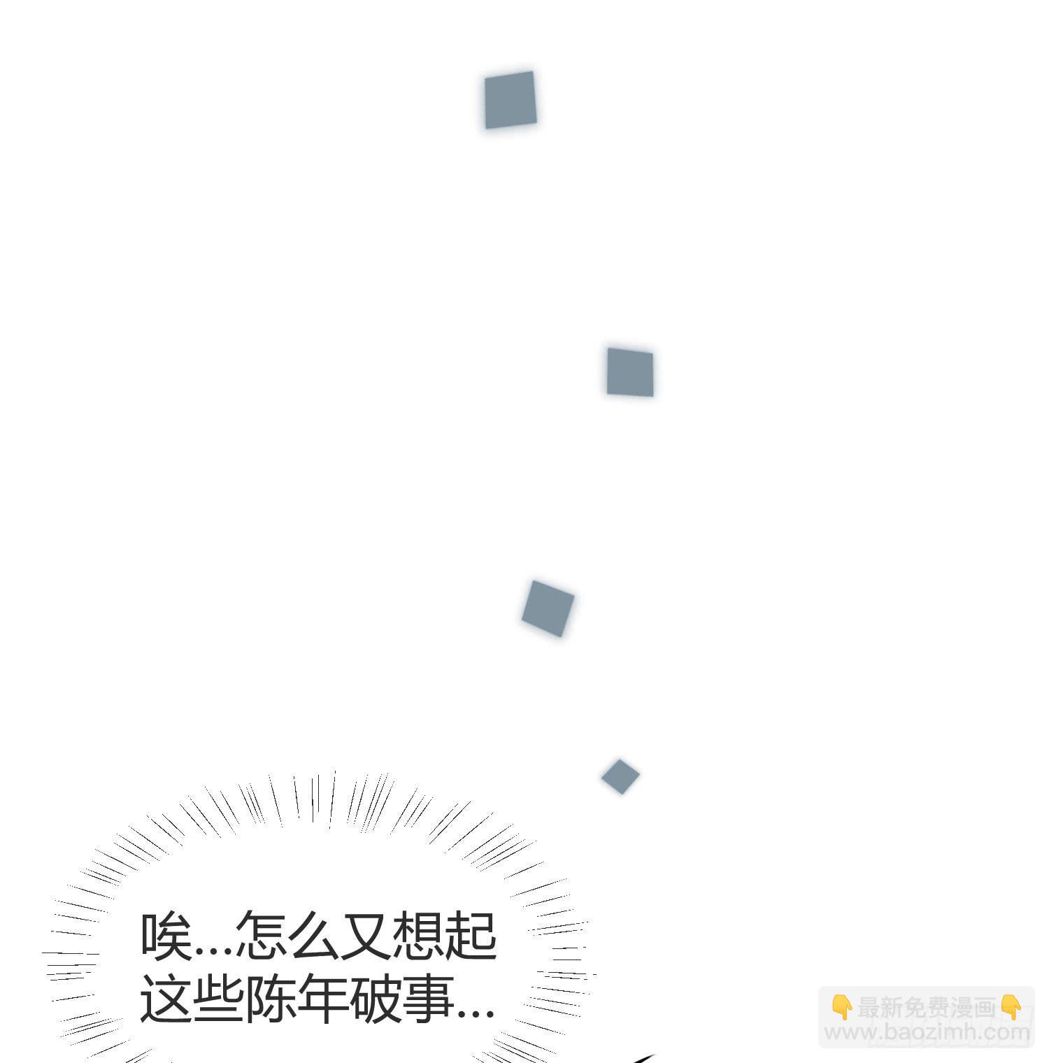 《要不要除灵试试呢》09 来除灵试吧 第25页