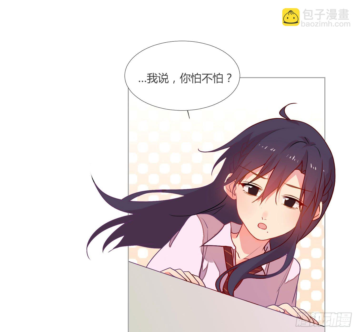 《要不要除灵试试呢》09 来除灵试吧 第35页