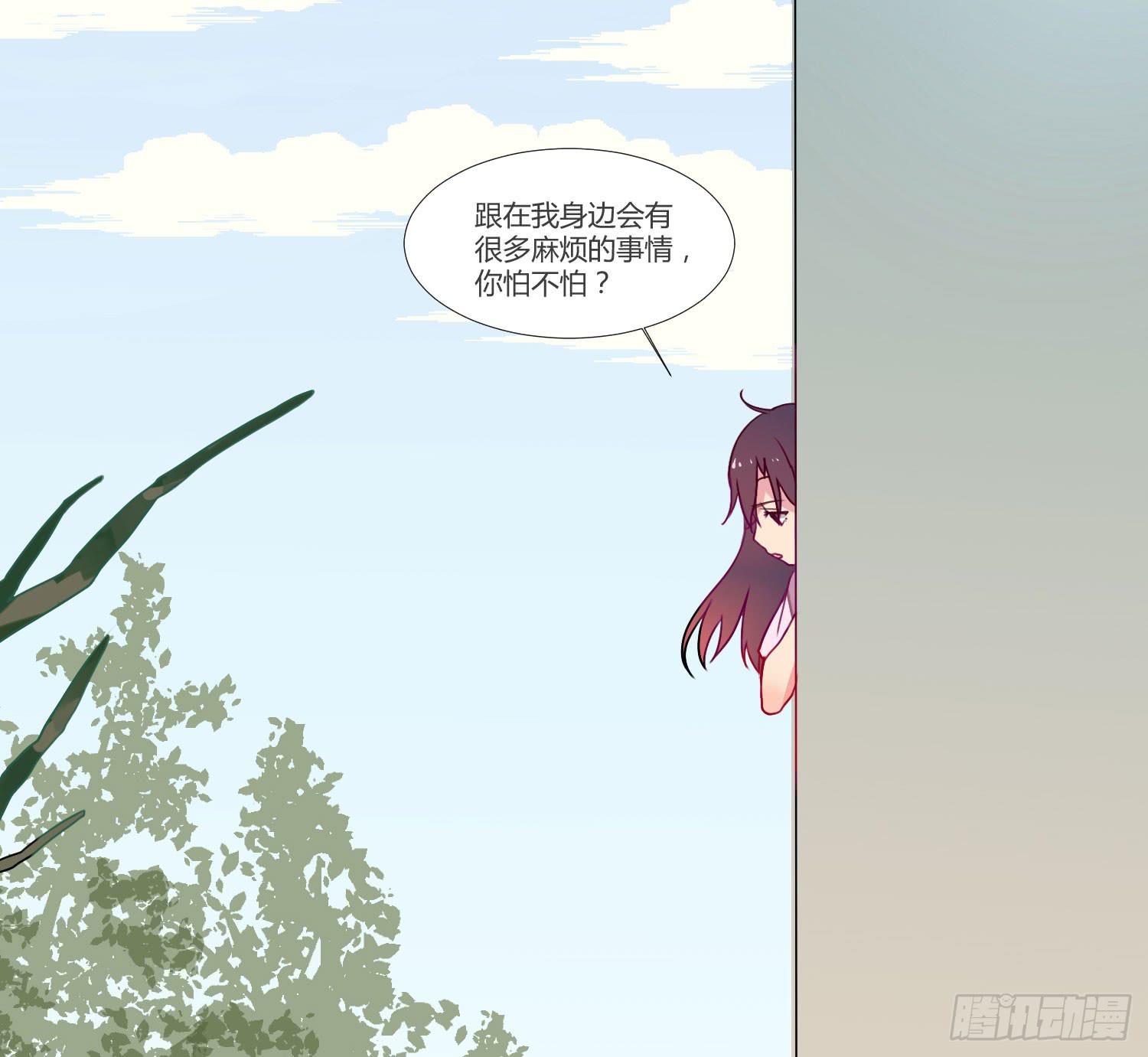 《要不要除灵试试呢》09 来除灵试吧 第37页