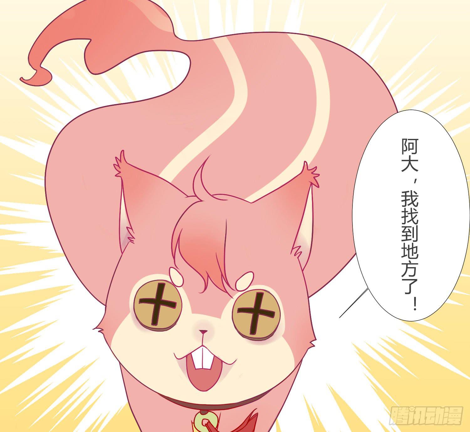 《要不要除灵试试呢》09 来除灵试吧 第41页