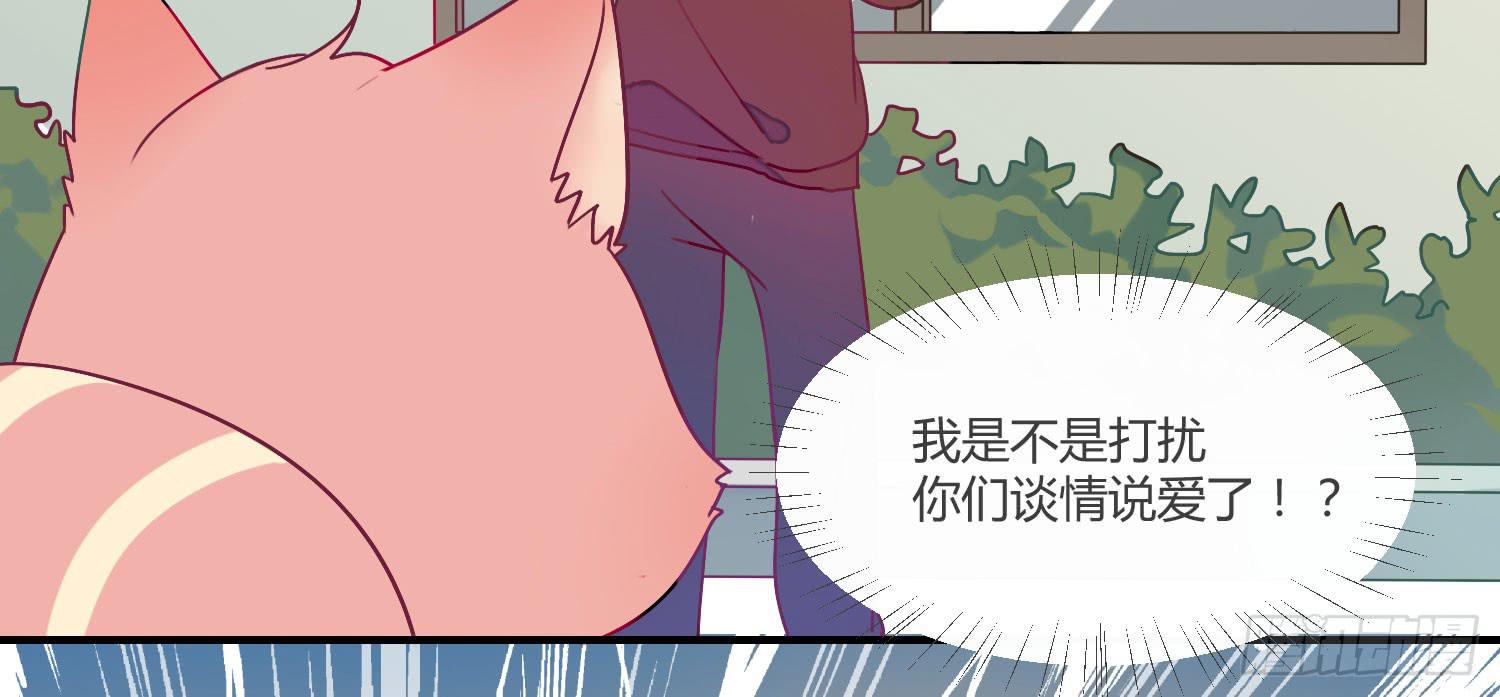 《要不要除灵试试呢》09 来除灵试吧 第43页