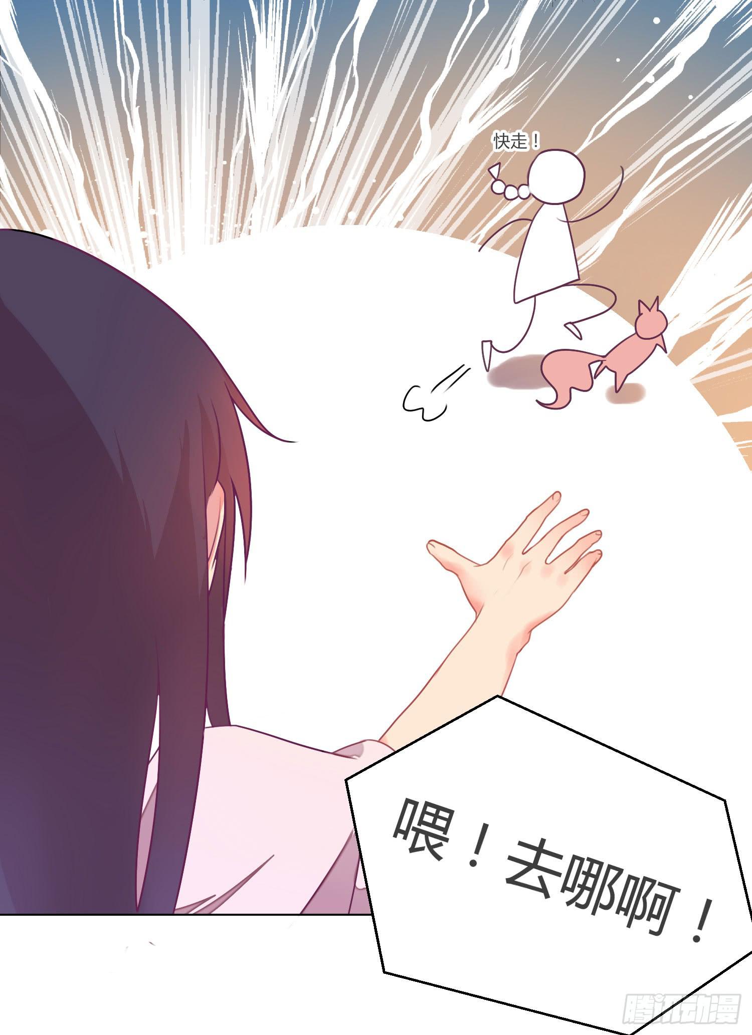 《要不要除灵试试呢》09 来除灵试吧 第44页
