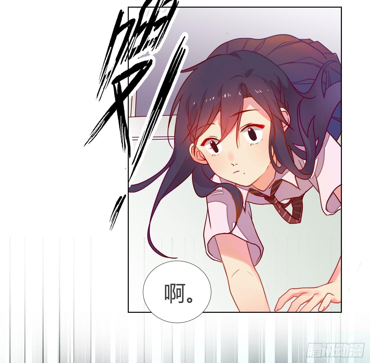 《要不要除灵试试呢》09 来除灵试吧 第46页